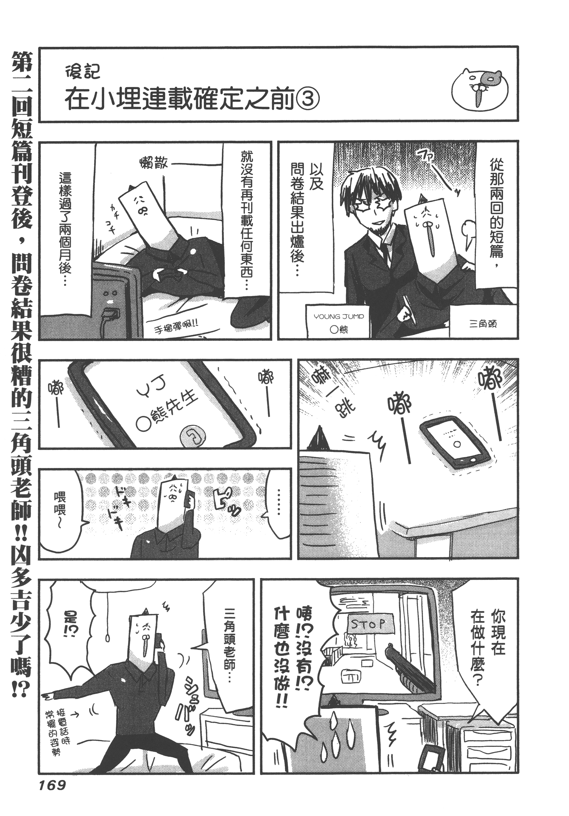 Page 173