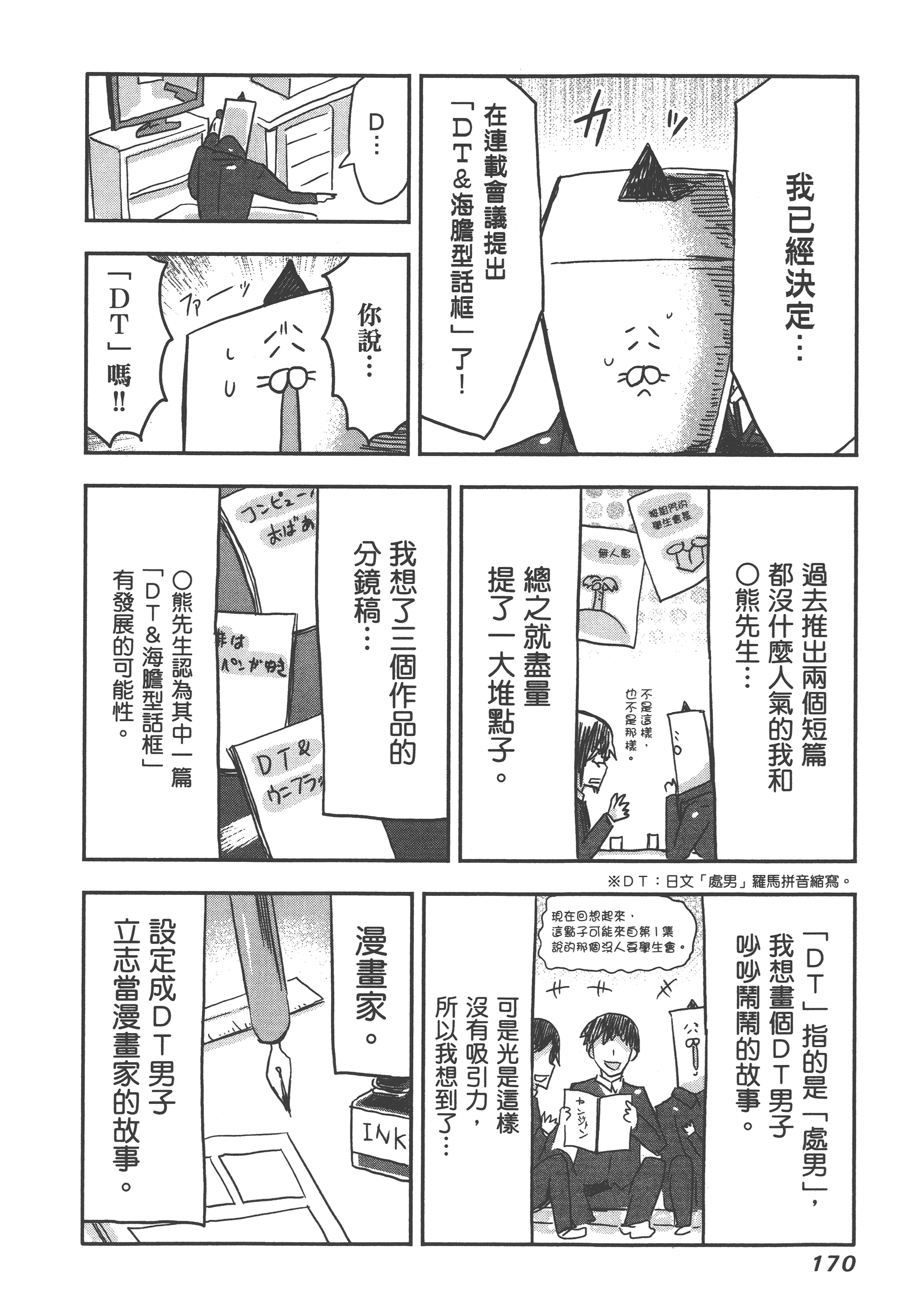 Page 174