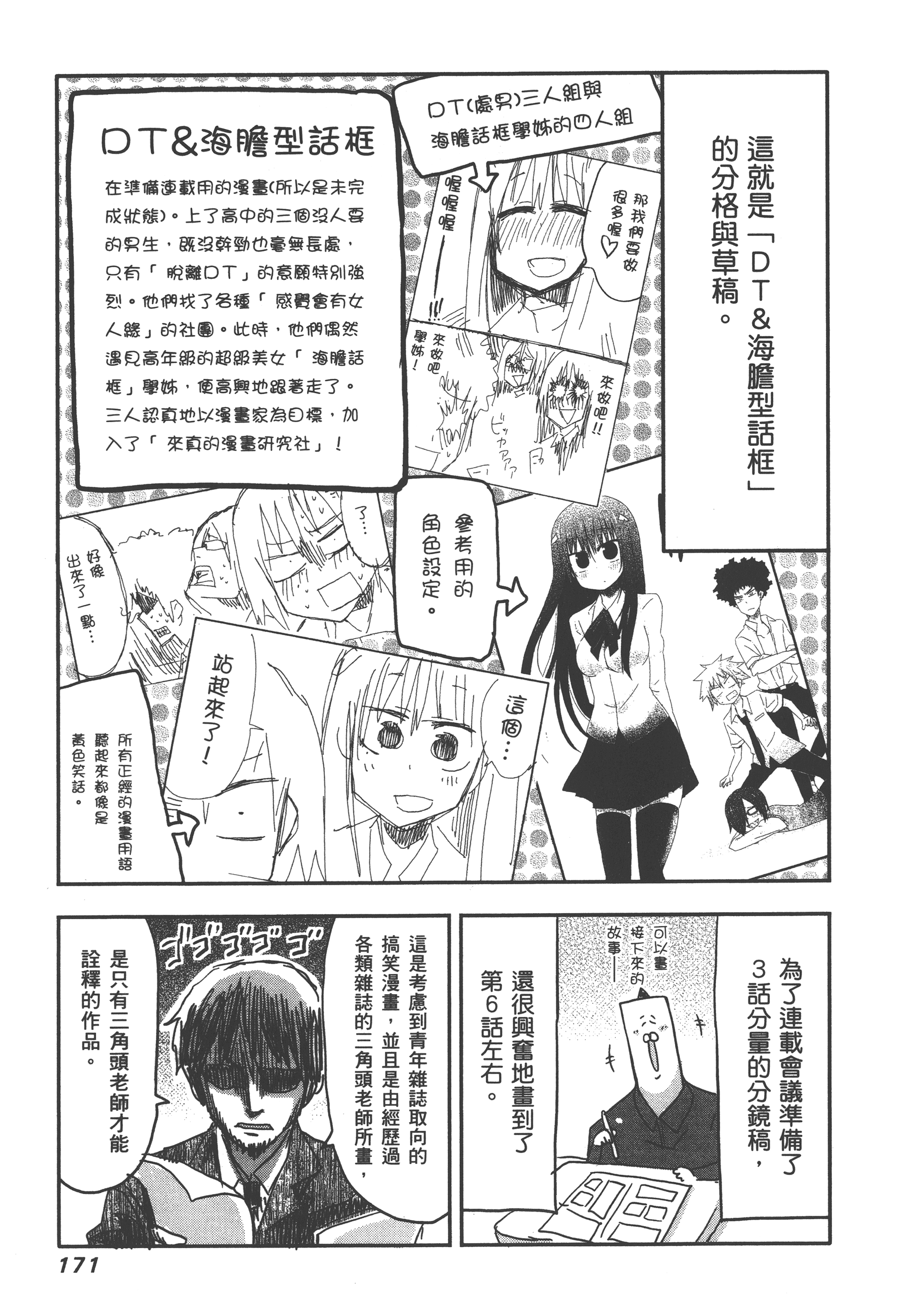 Page 175
