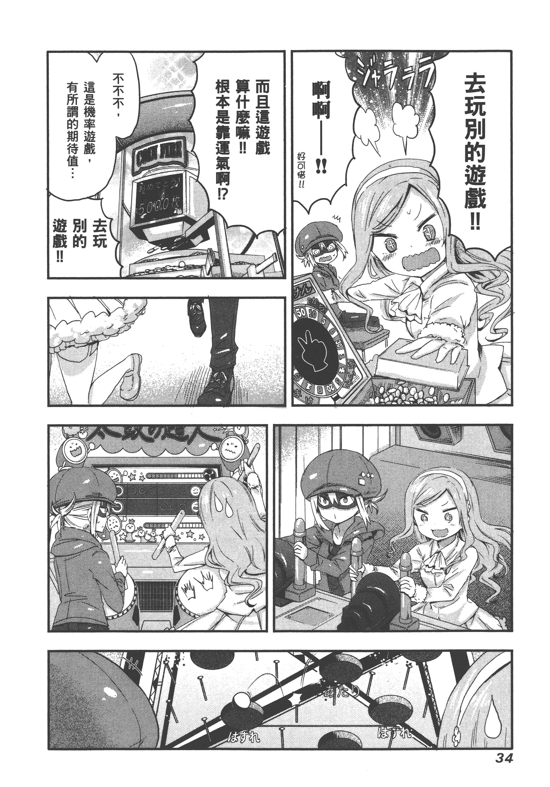 Page 38