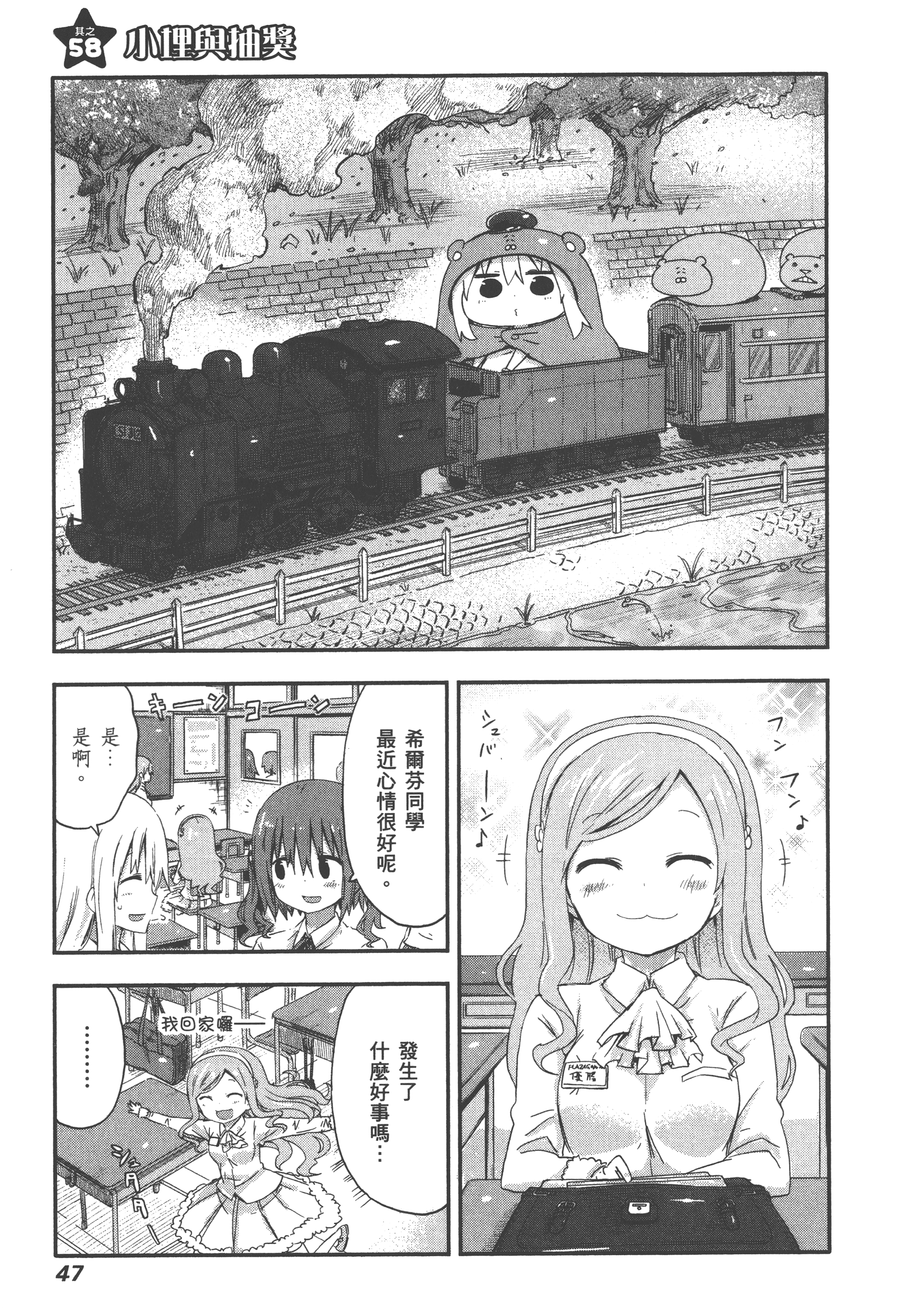 Page 51