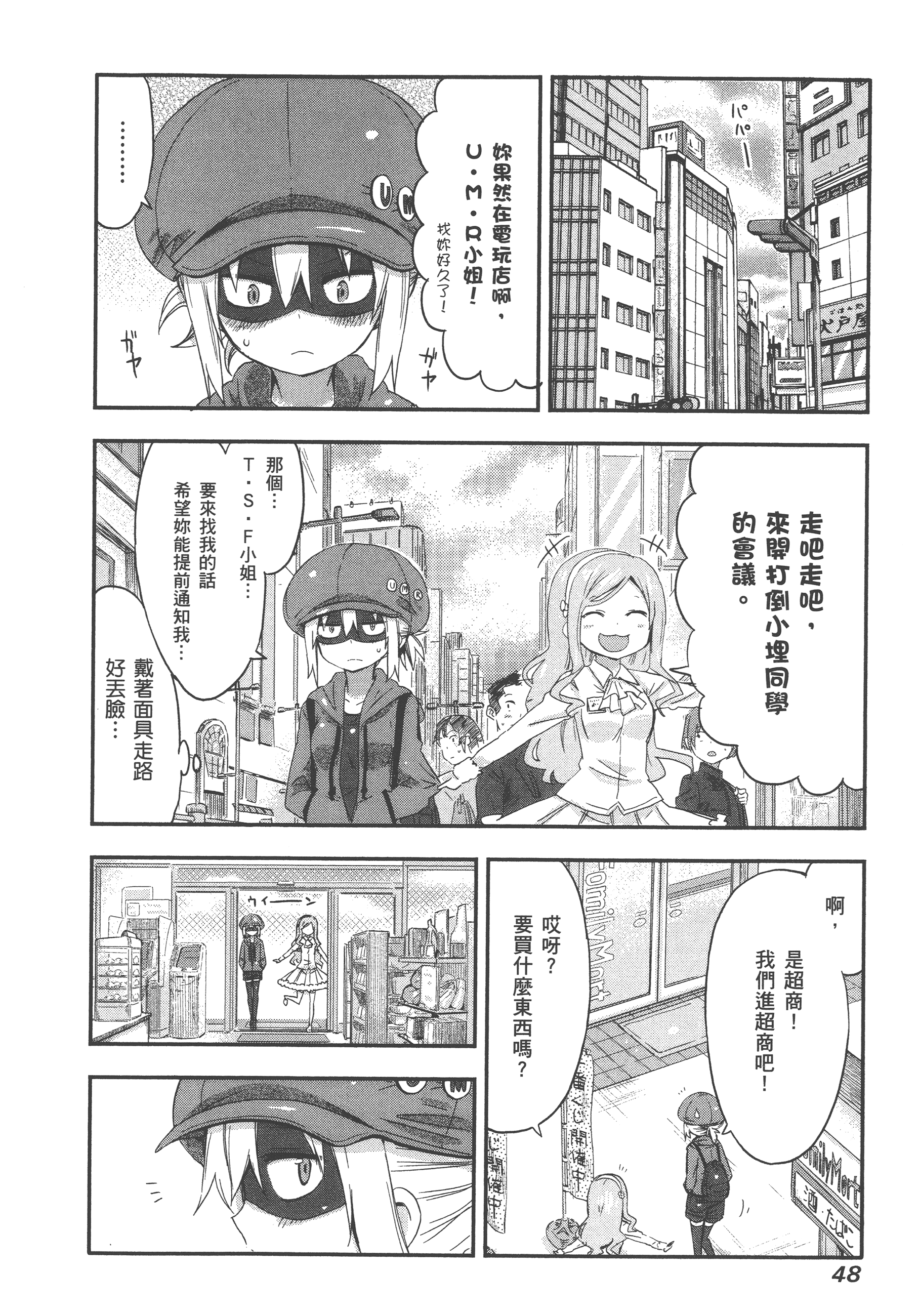 Page 52