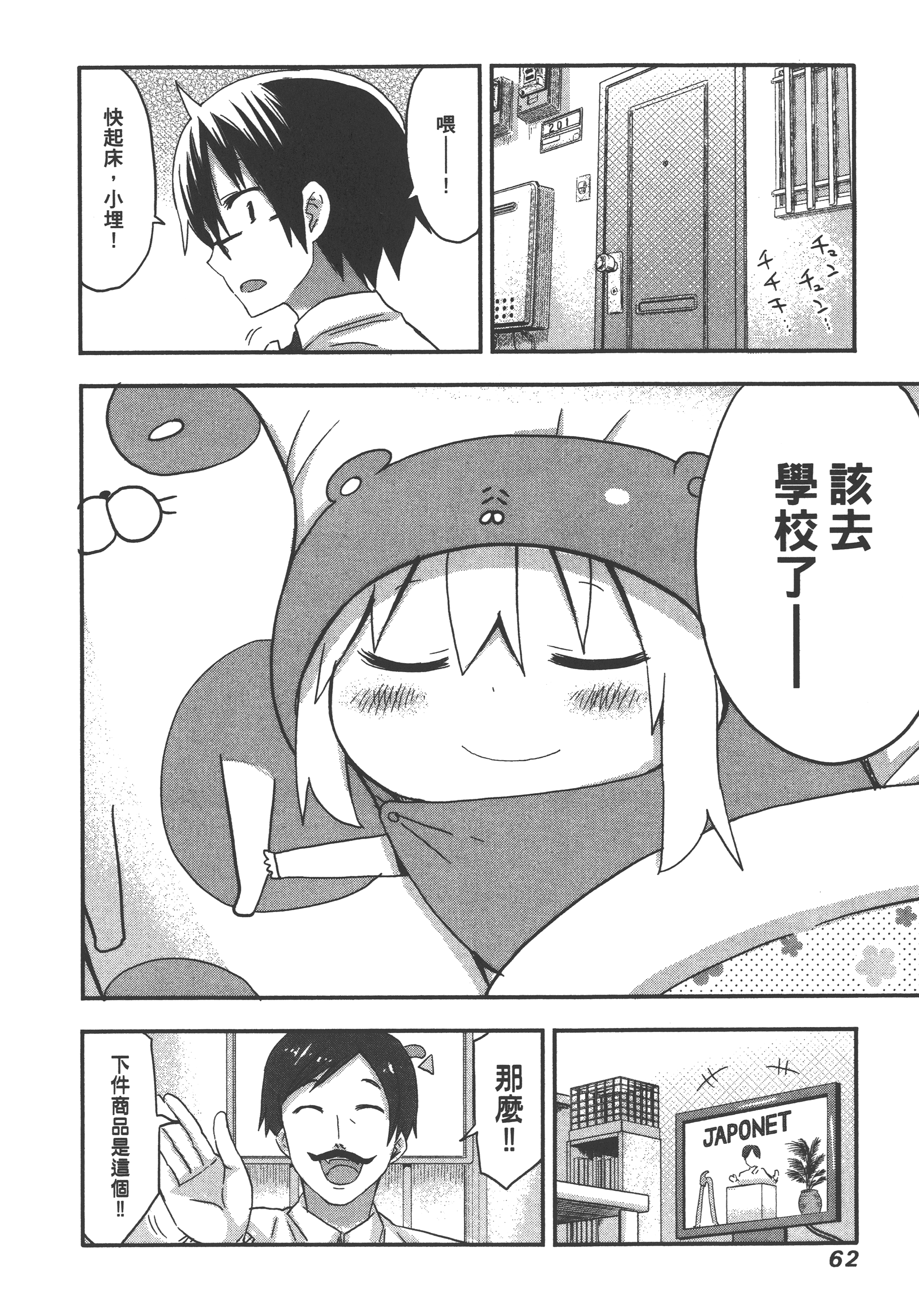 Page 66
