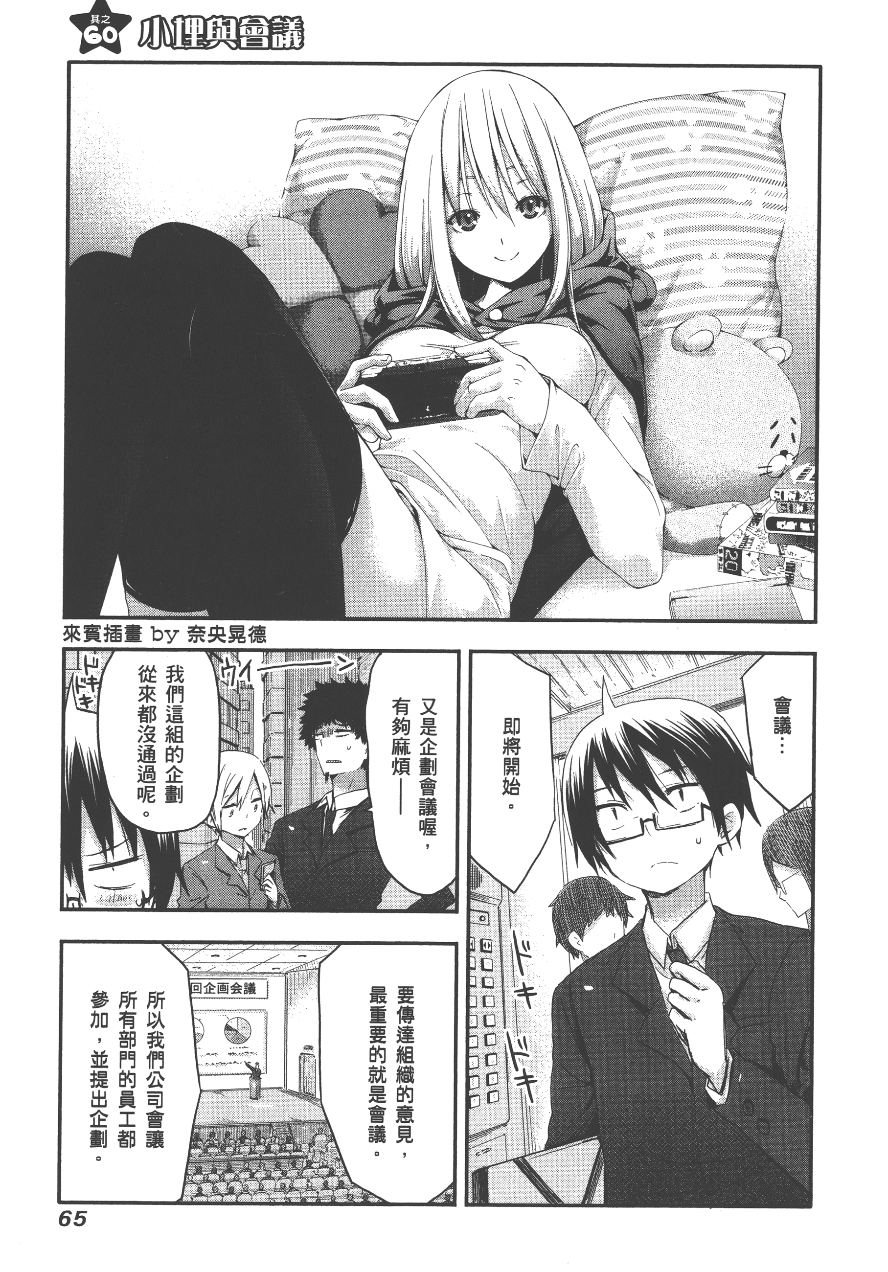 Page 69