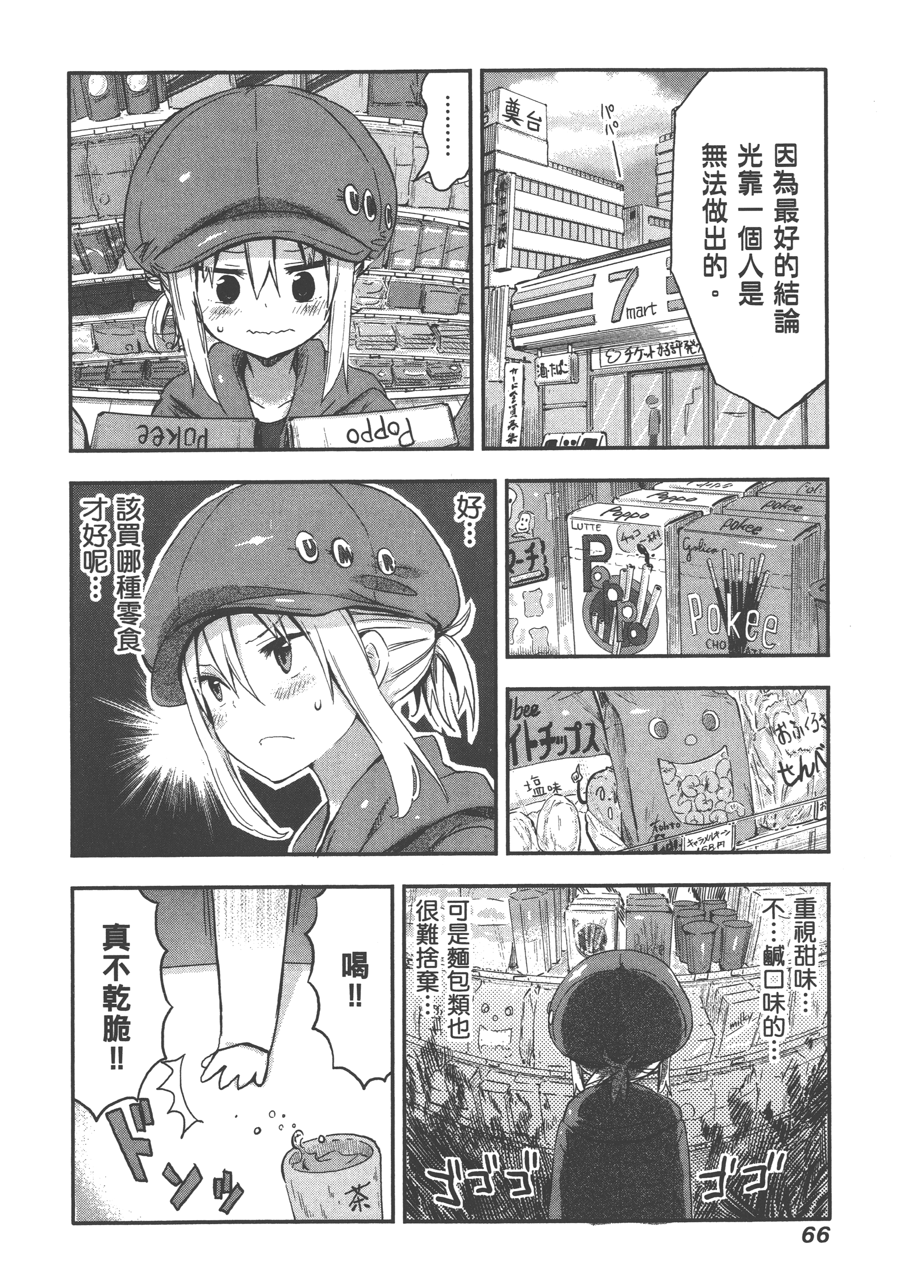 Page 70