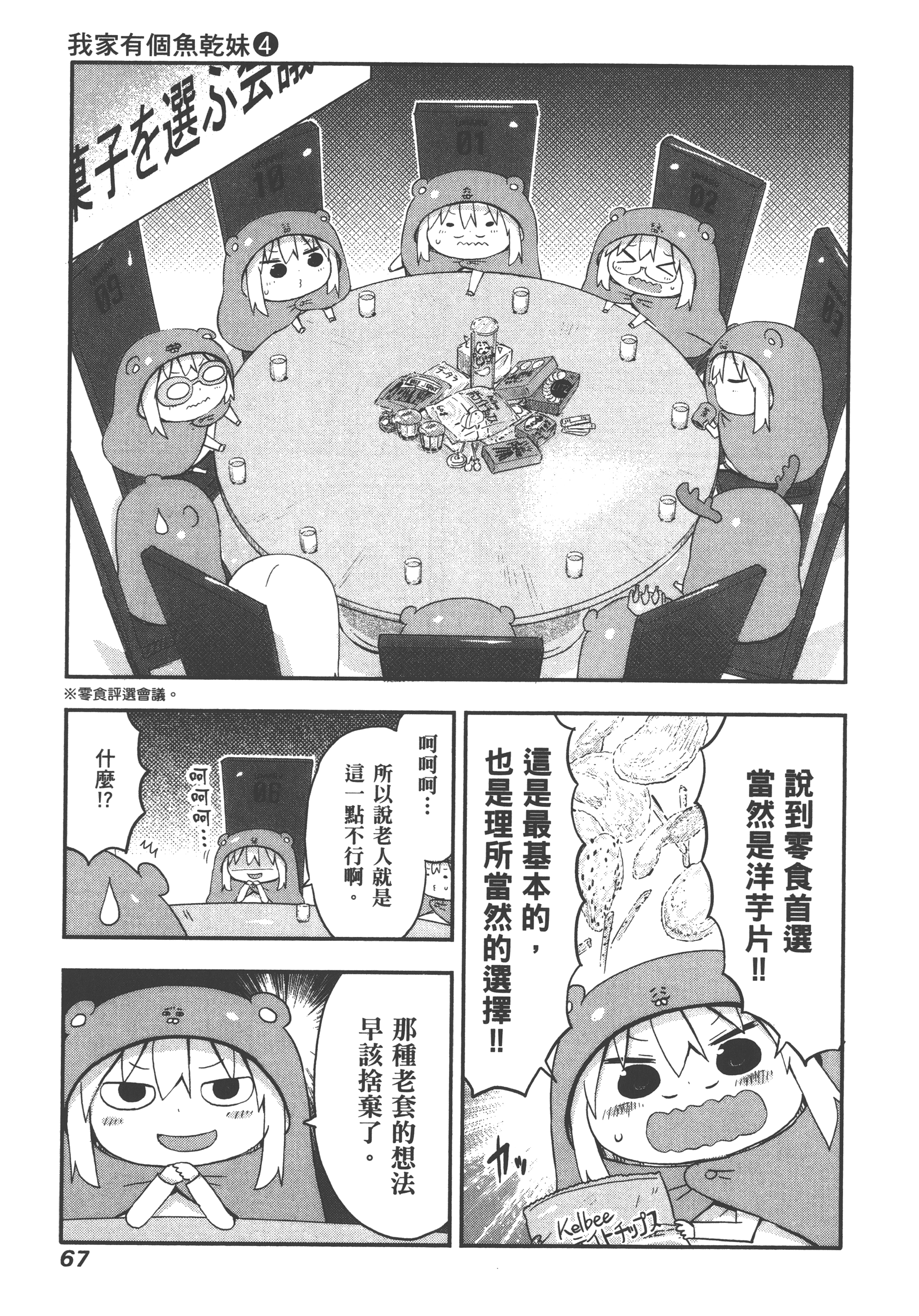 Page 71