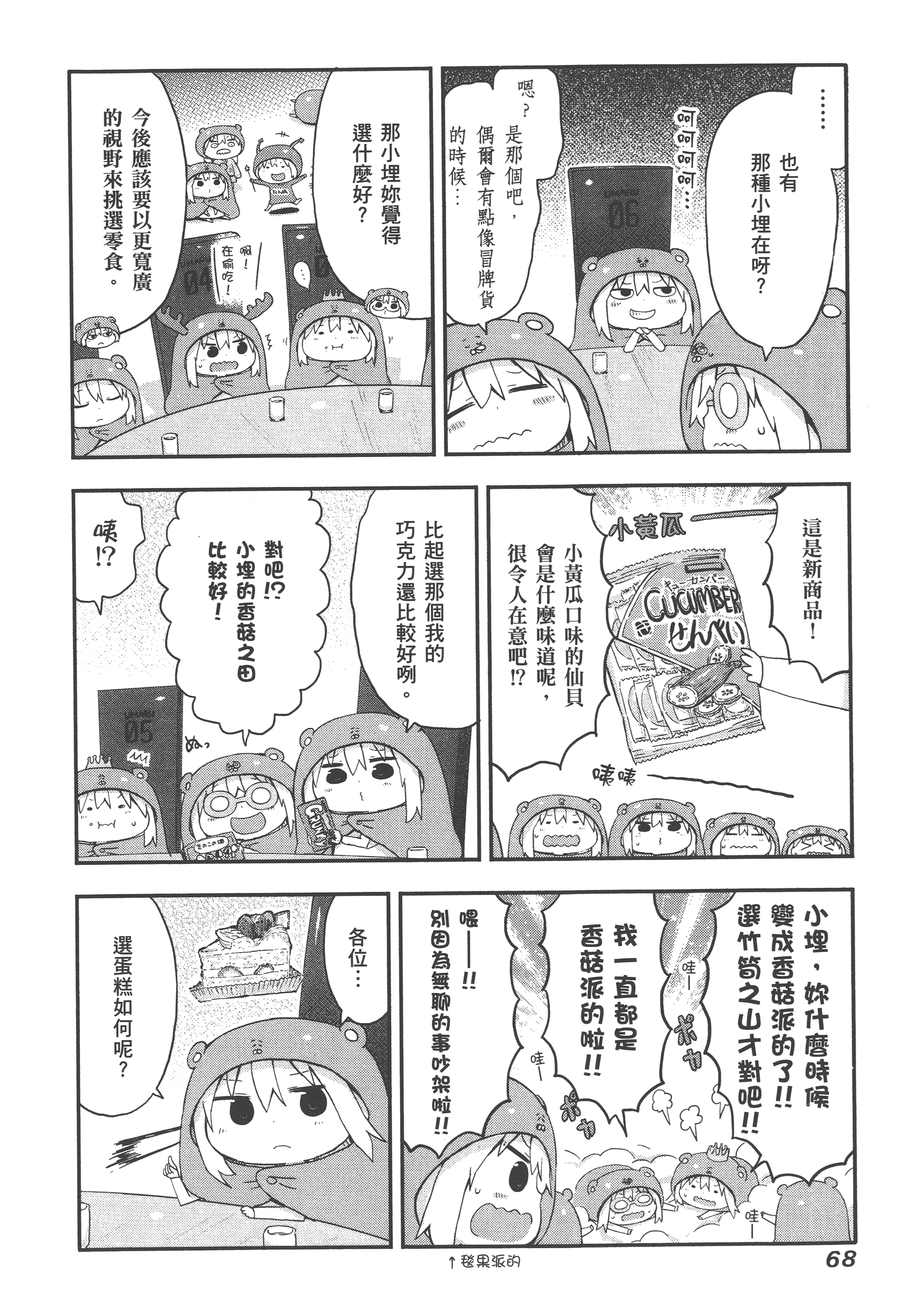 Page 72