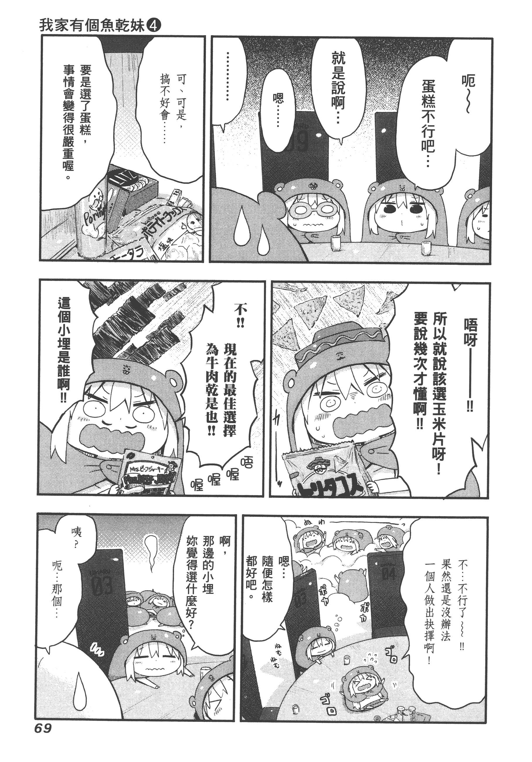 Page 73