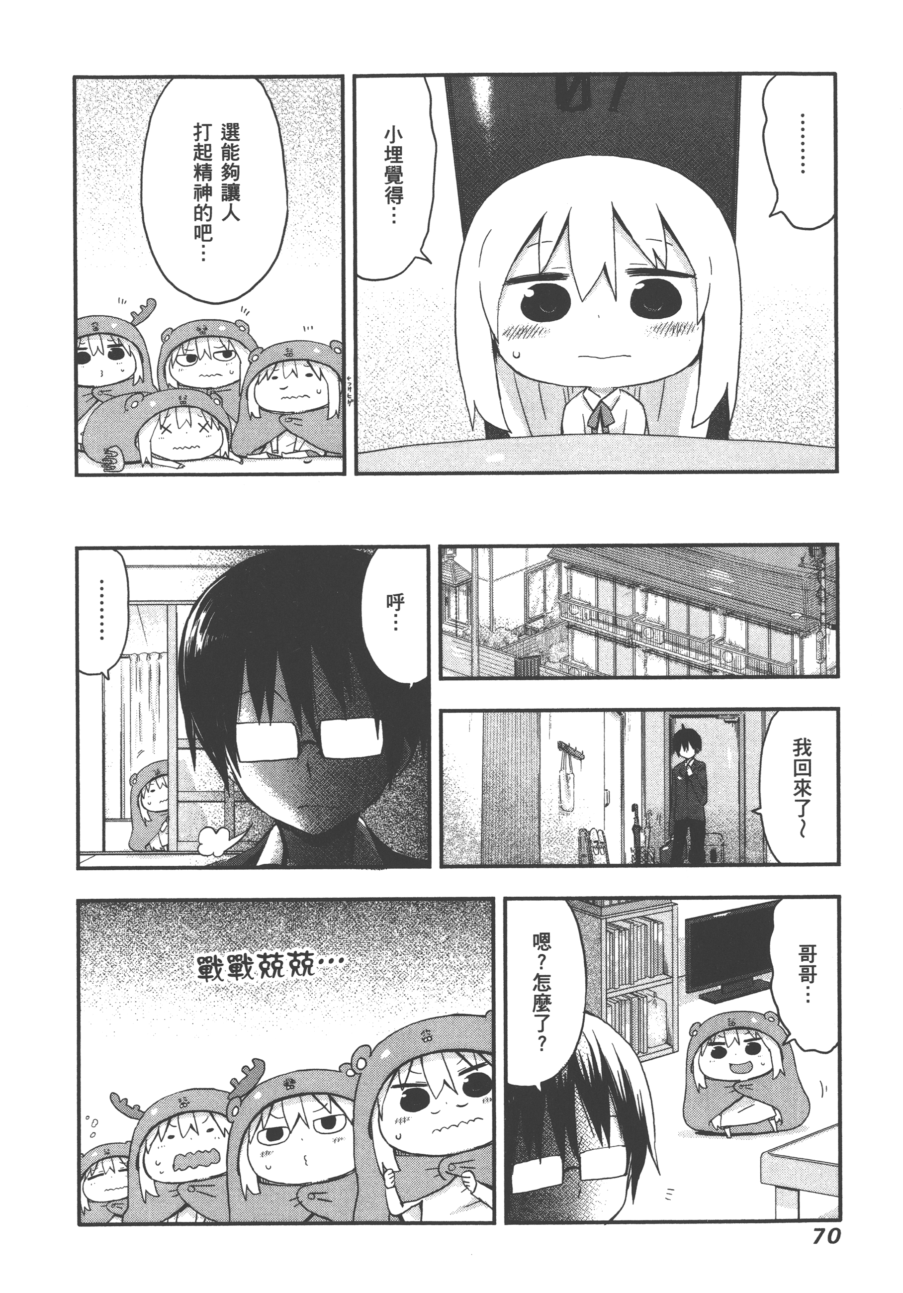 Page 74