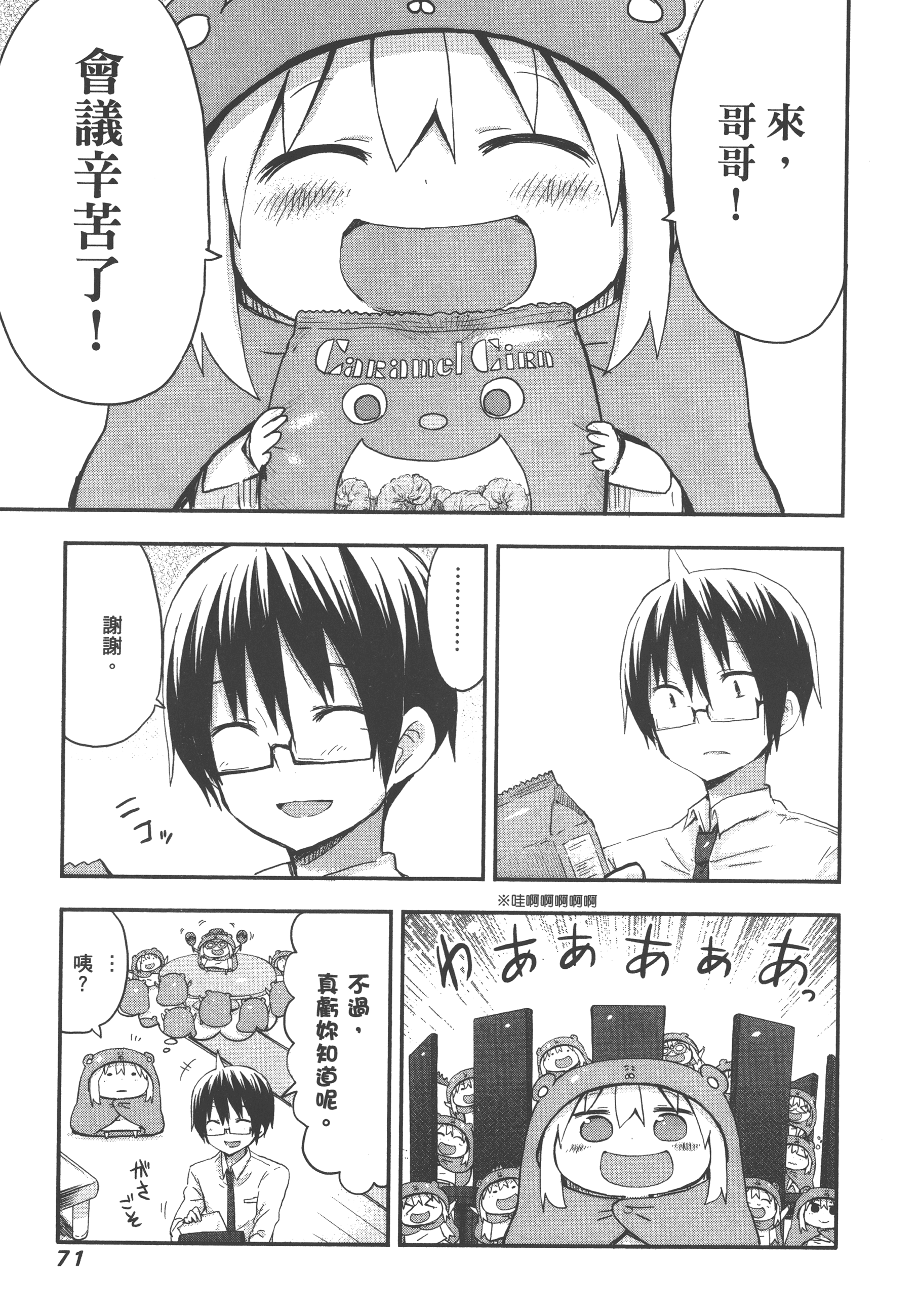Page 75