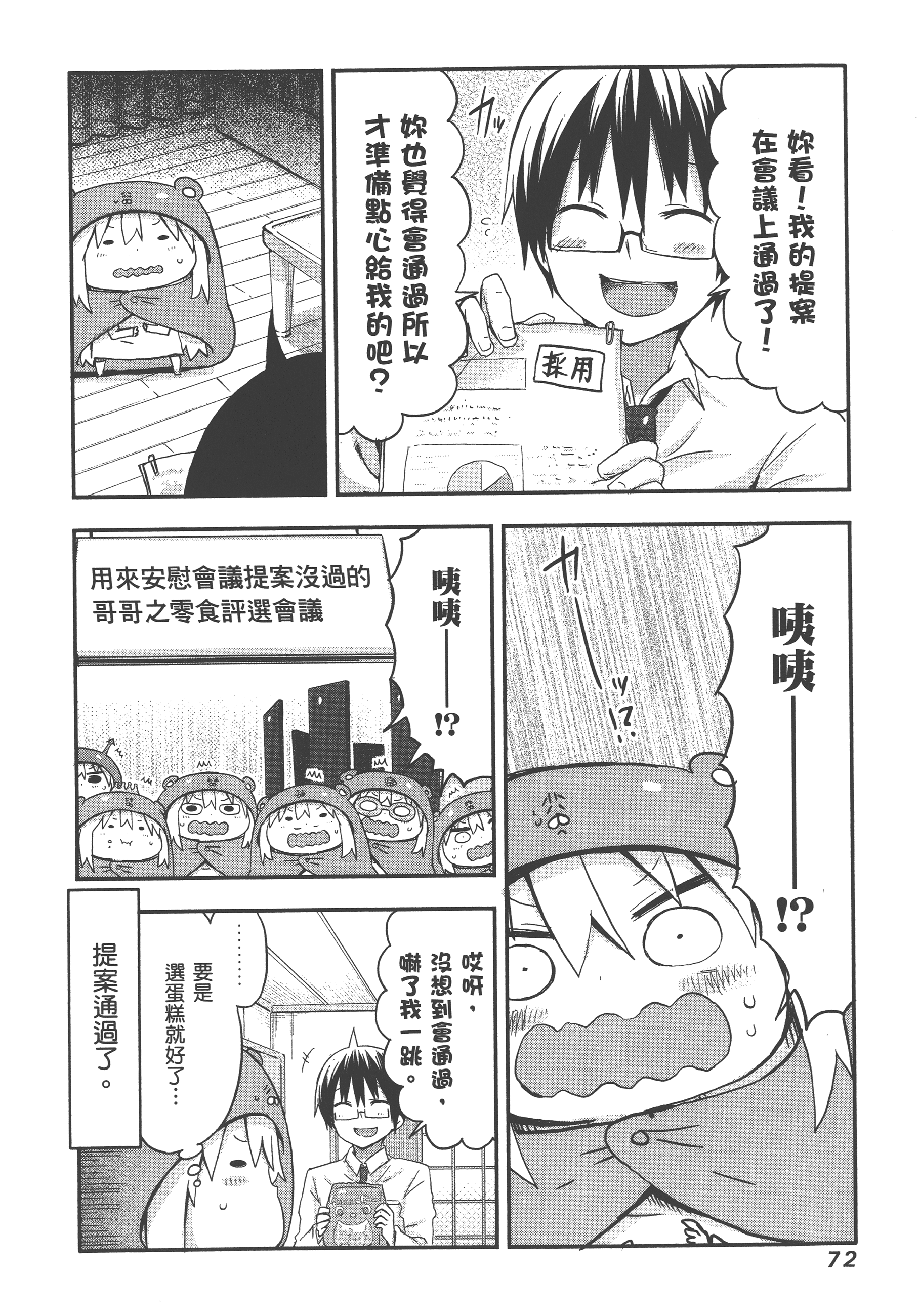 Page 76
