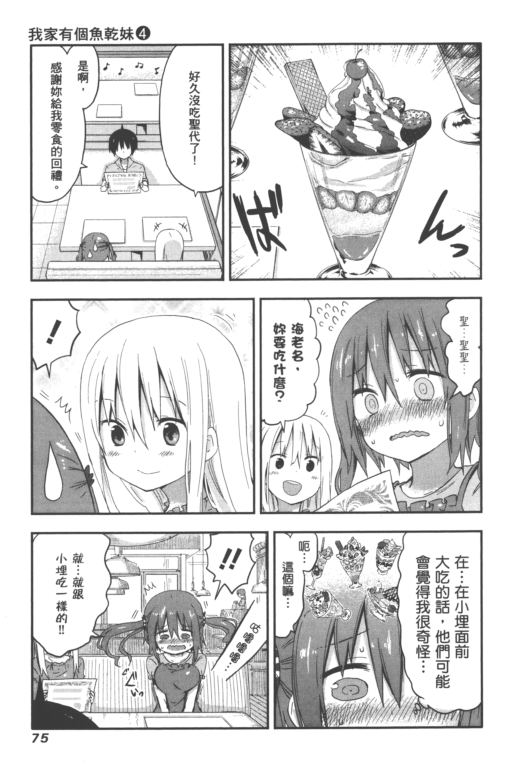 Page 79