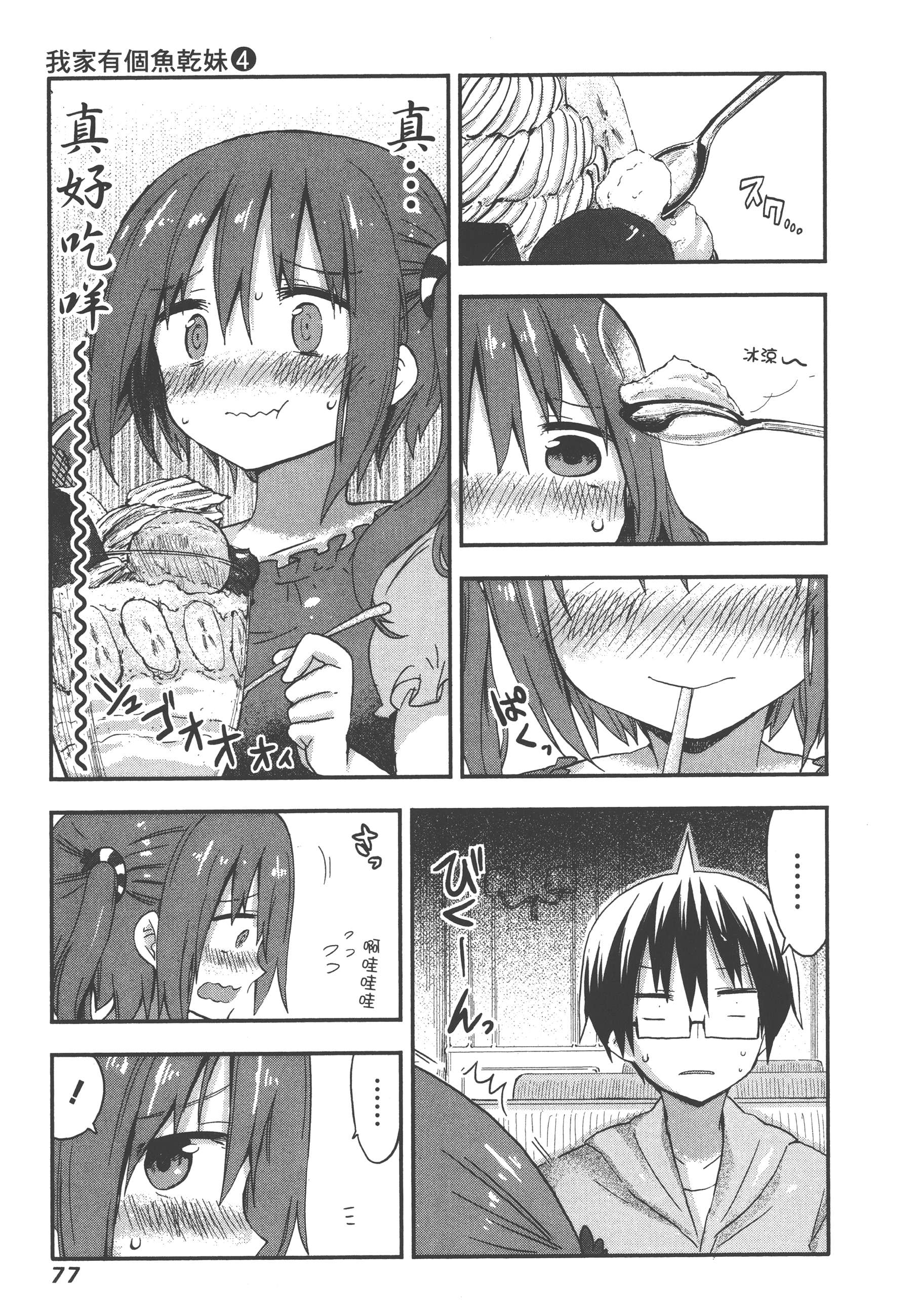 Page 81