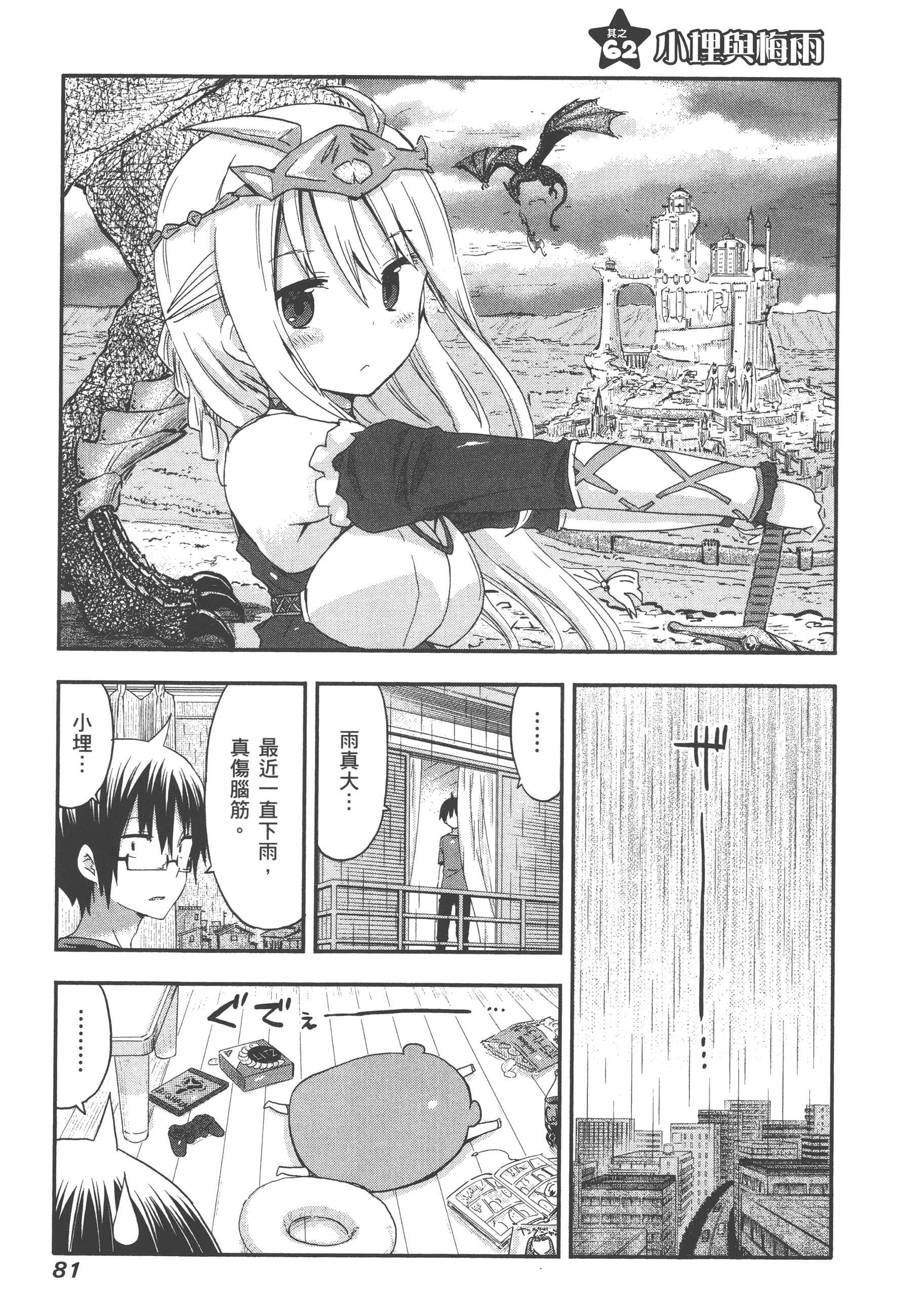 Page 85