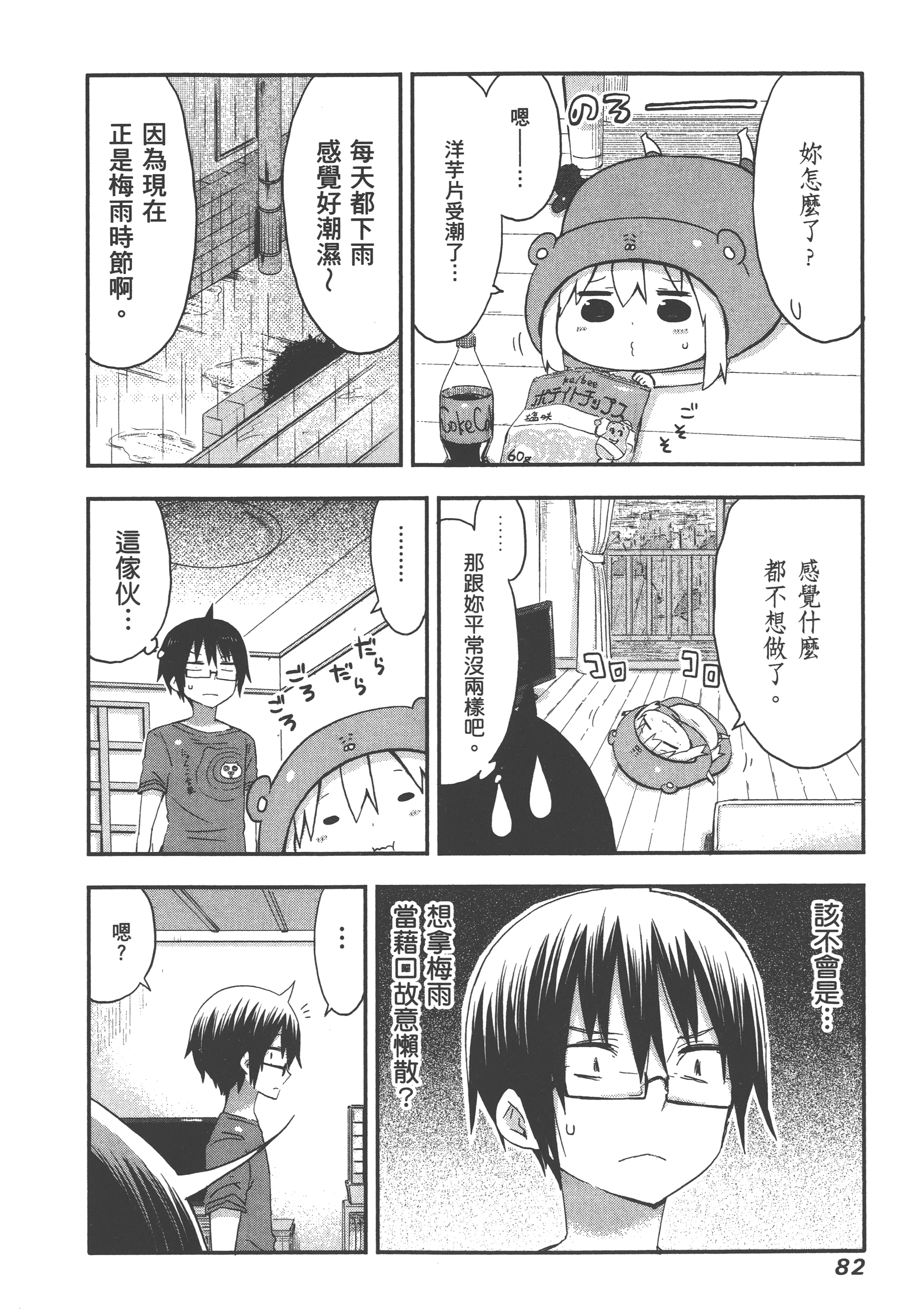 Page 86