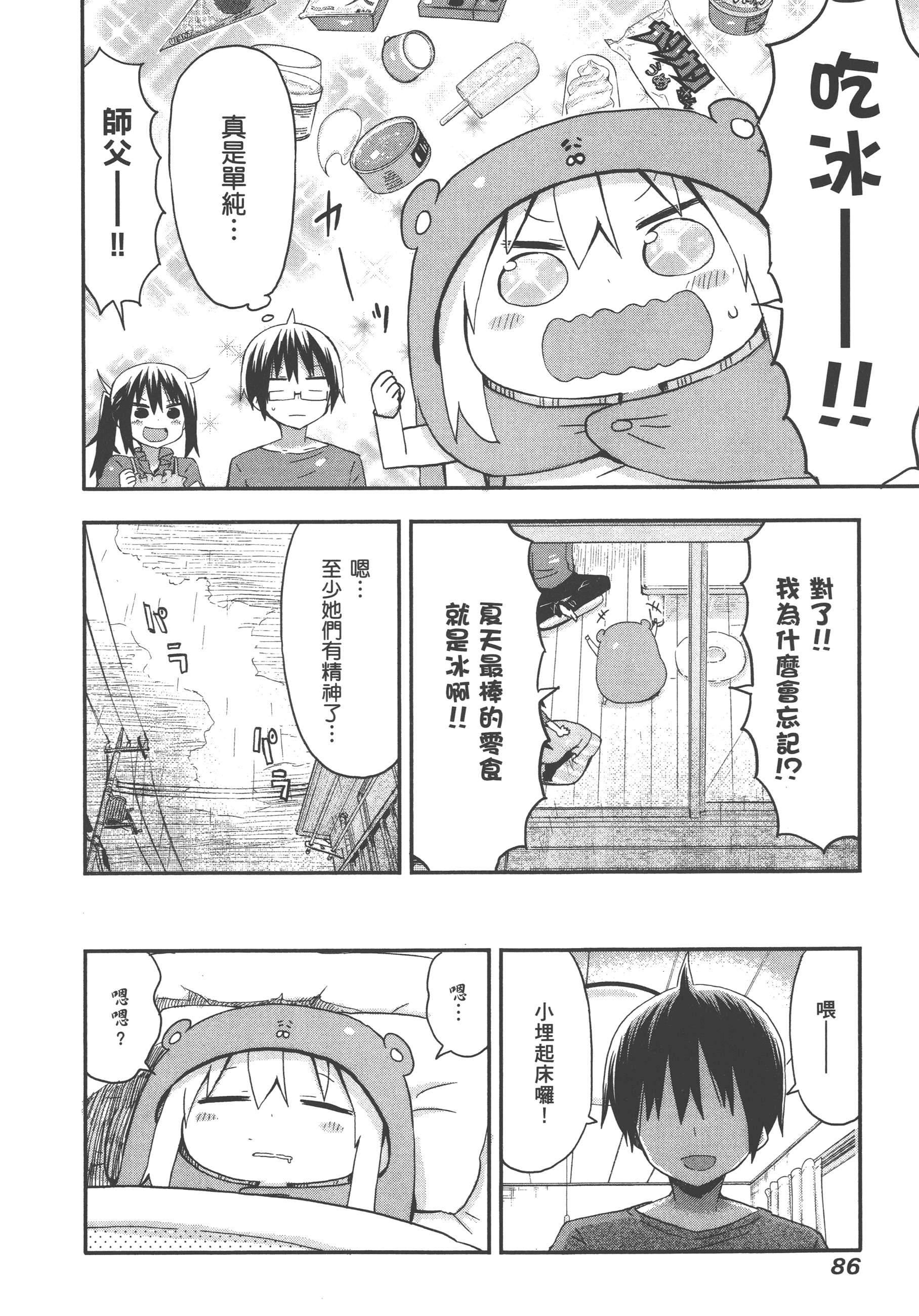 Page 90
