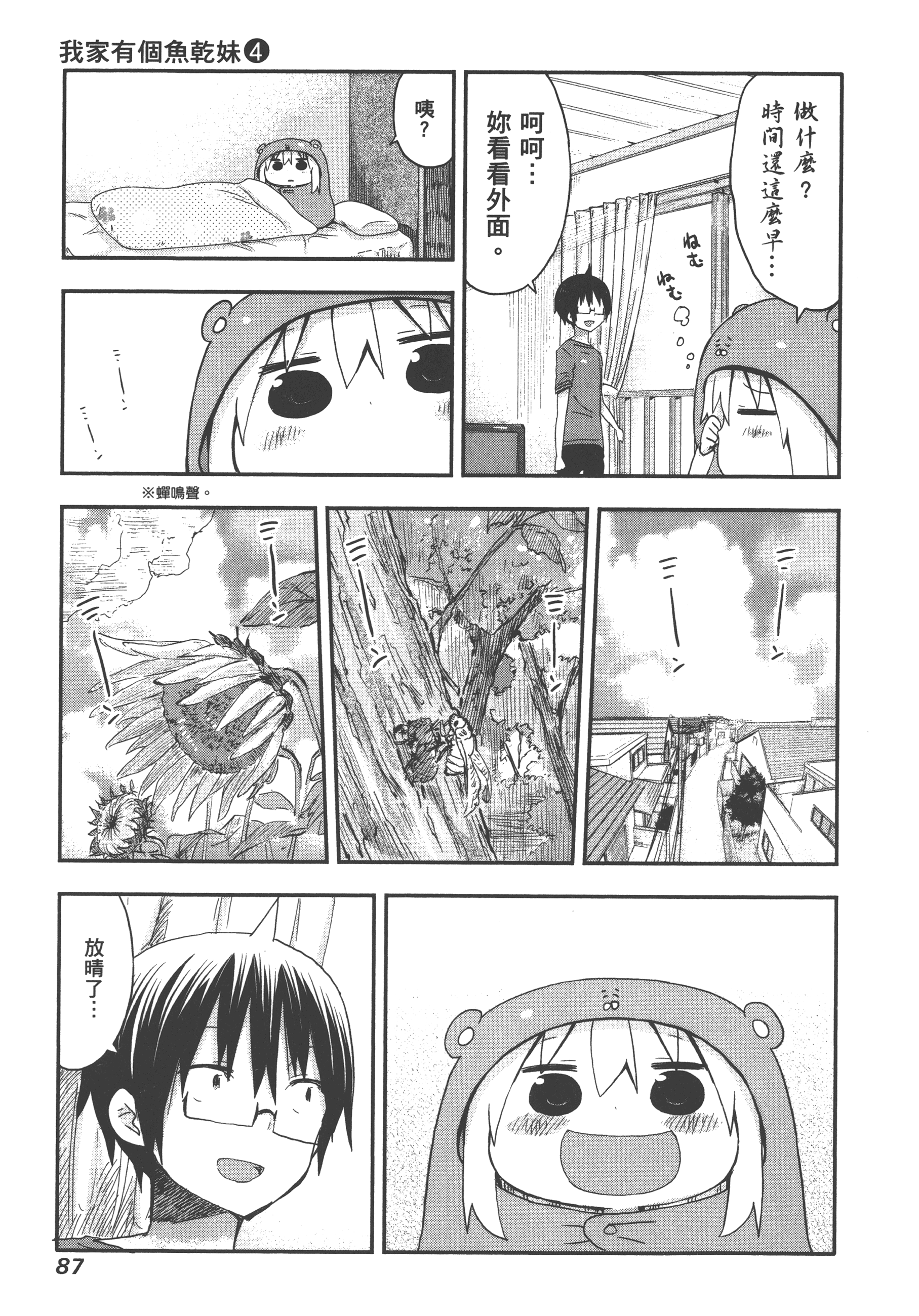 Page 91