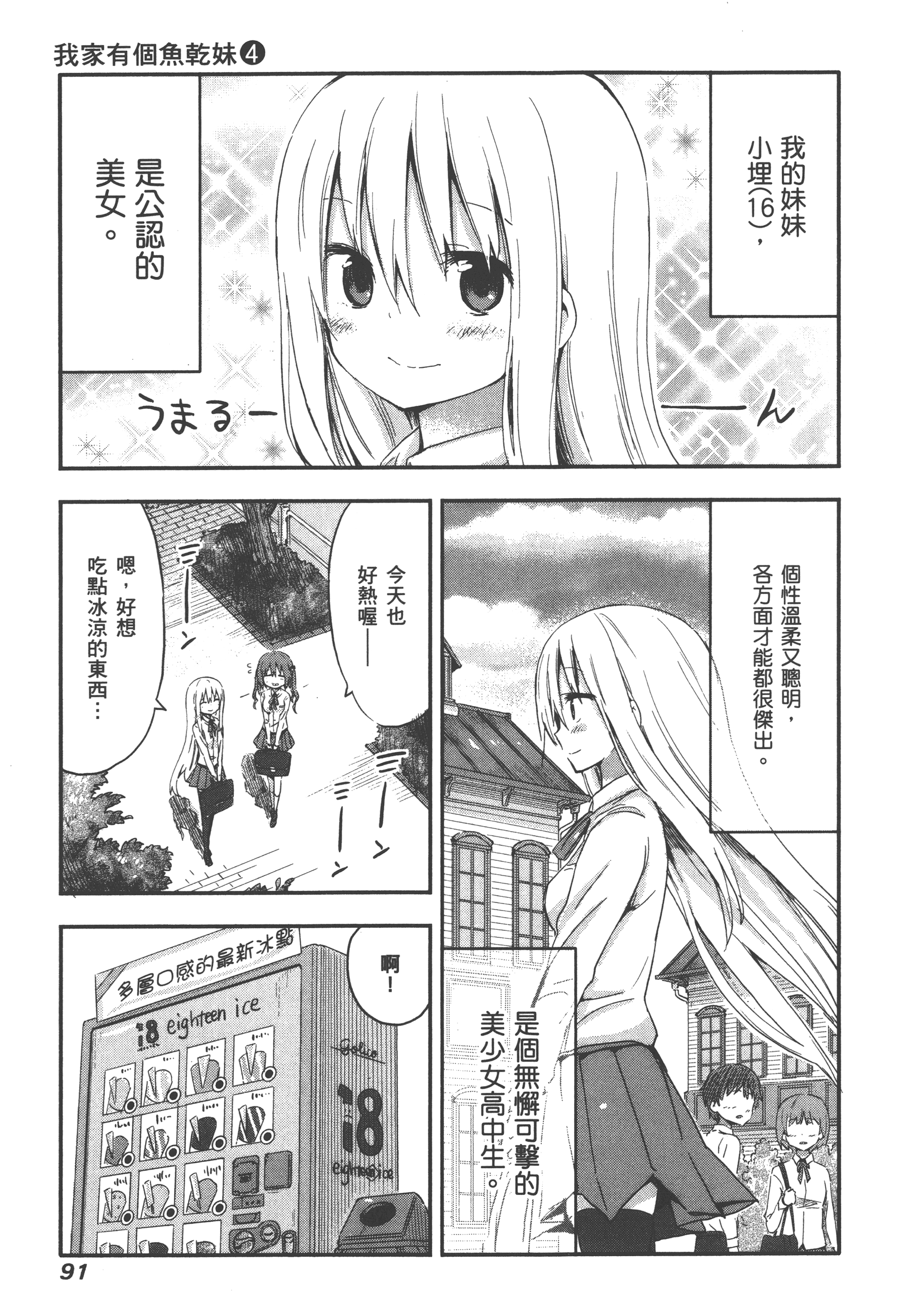 Page 95