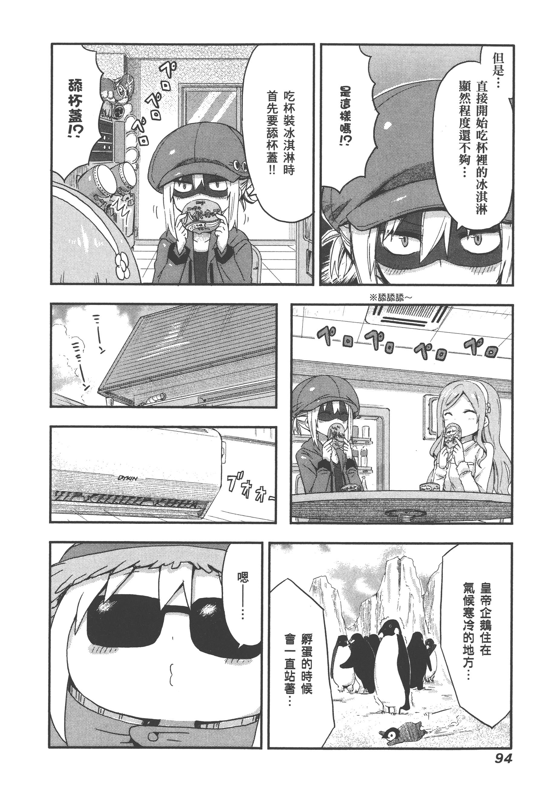 Page 98