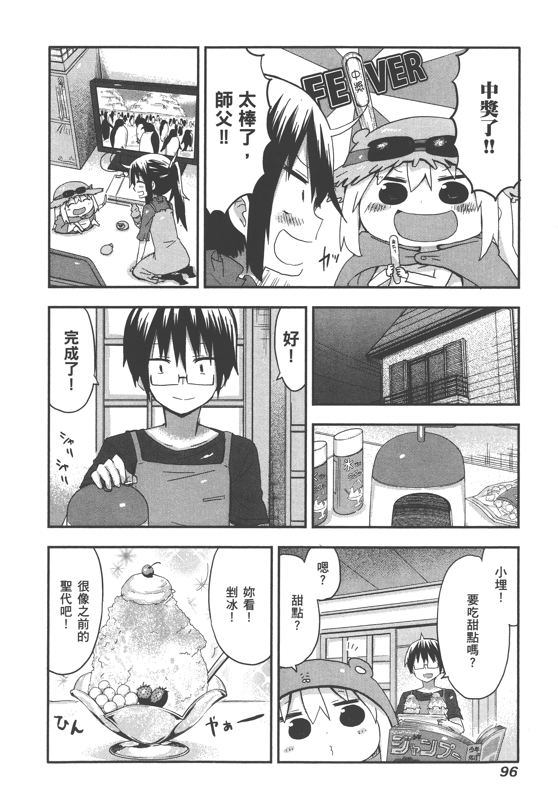 Page 100