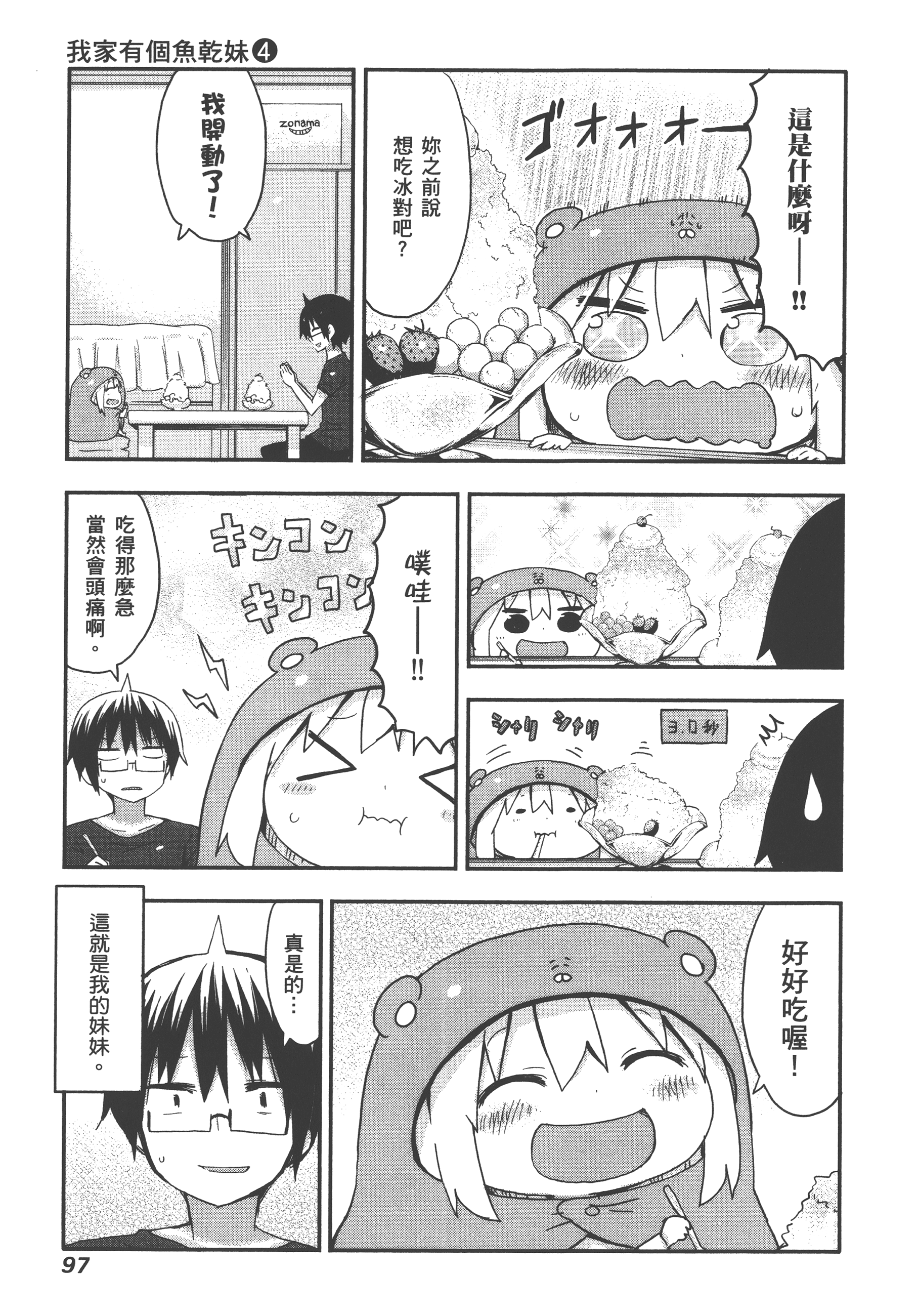 Page 101
