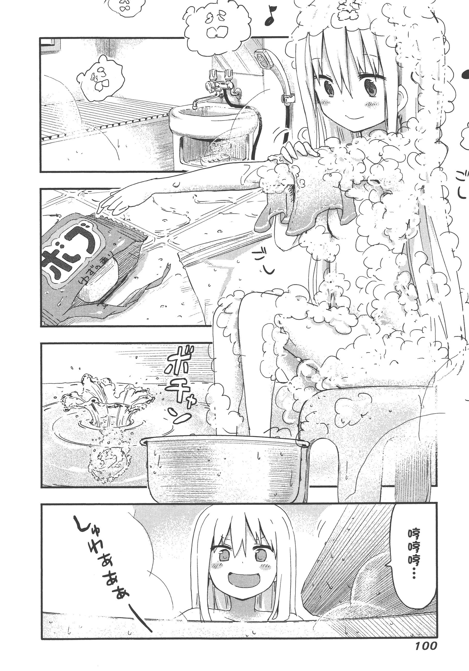 Page 104