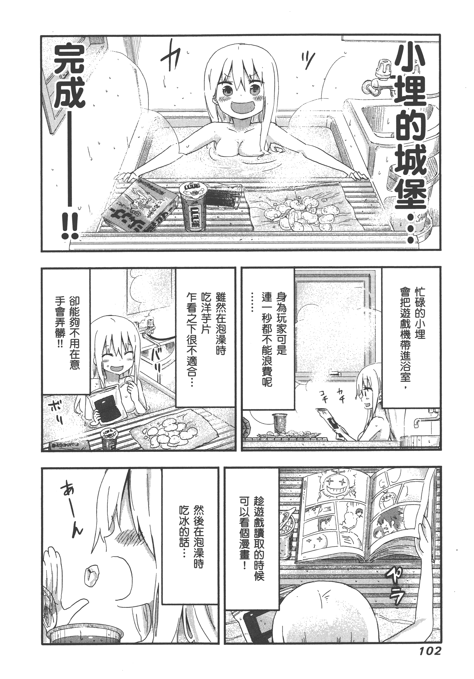 Page 106