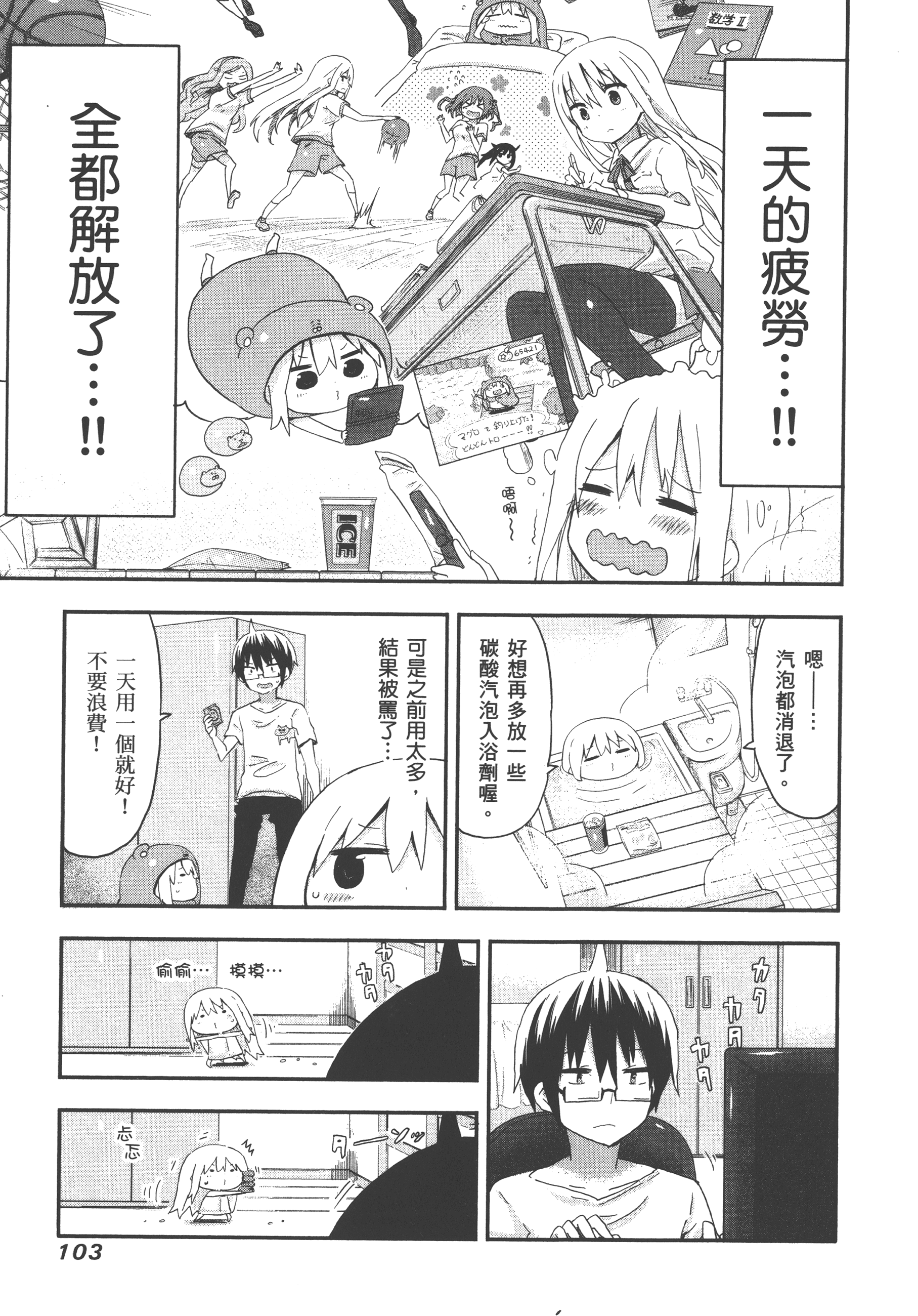 Page 107