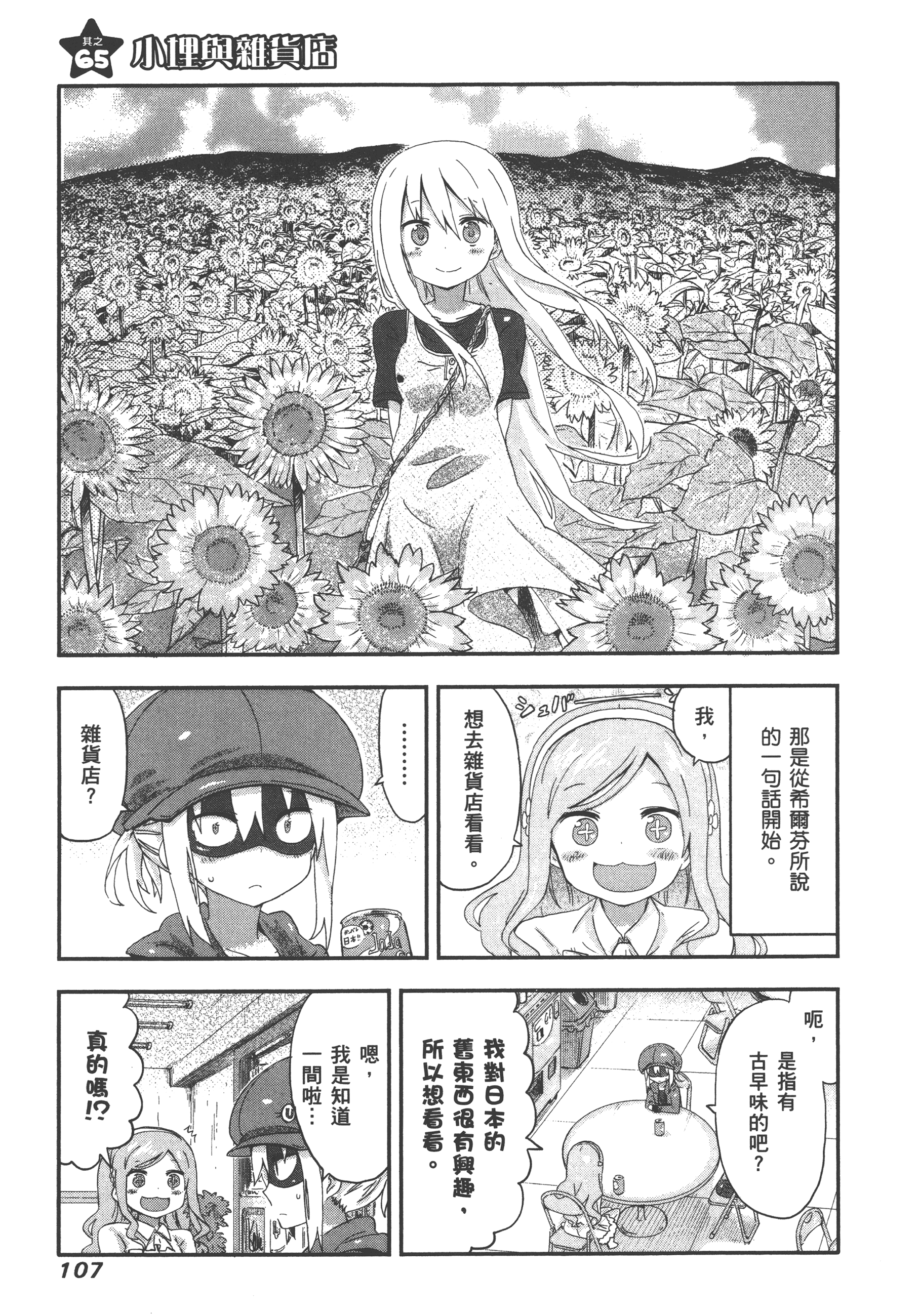 Page 111