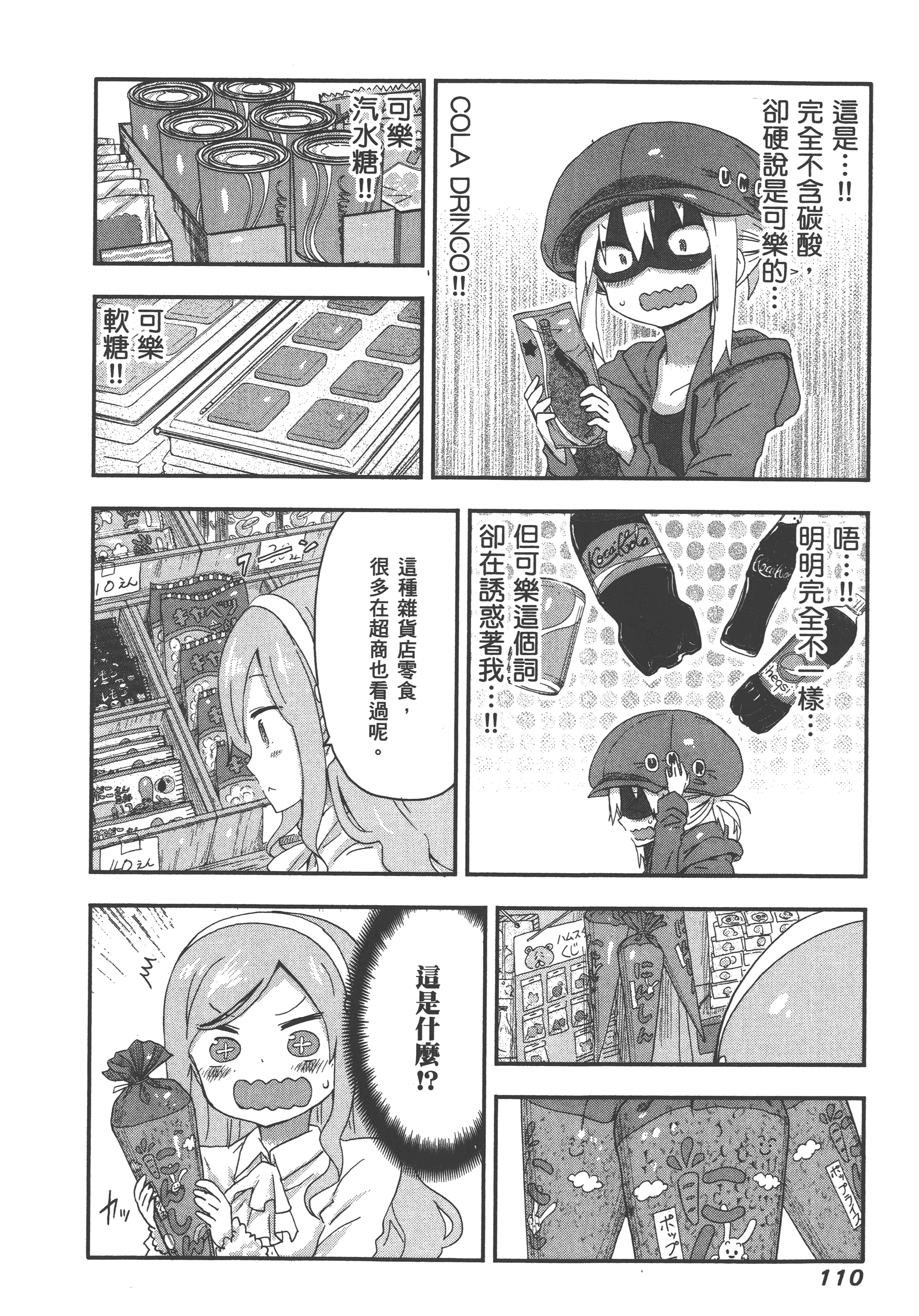 Page 114