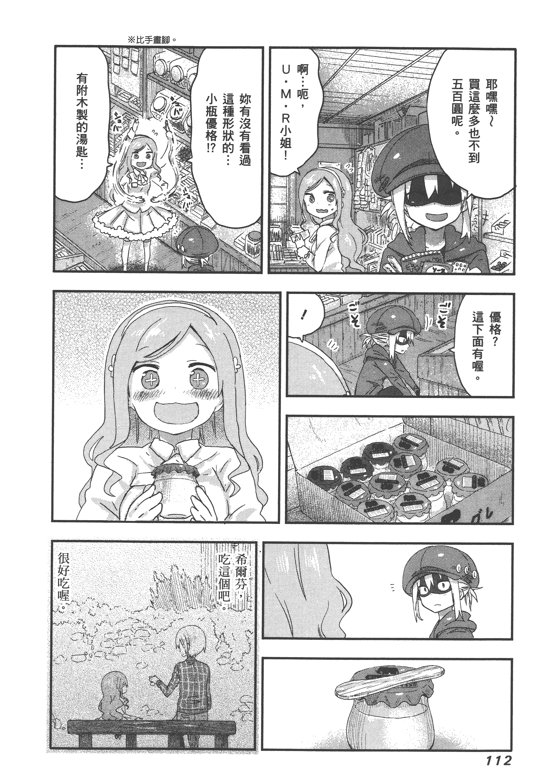 Page 116