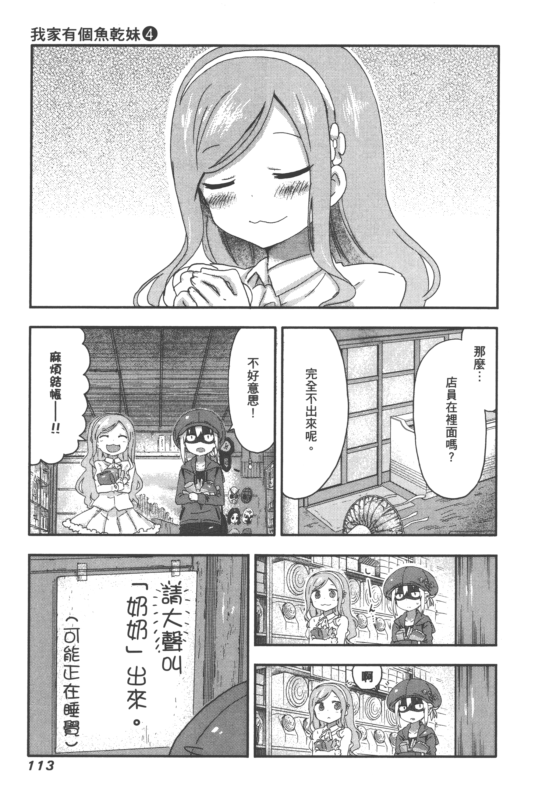 Page 117