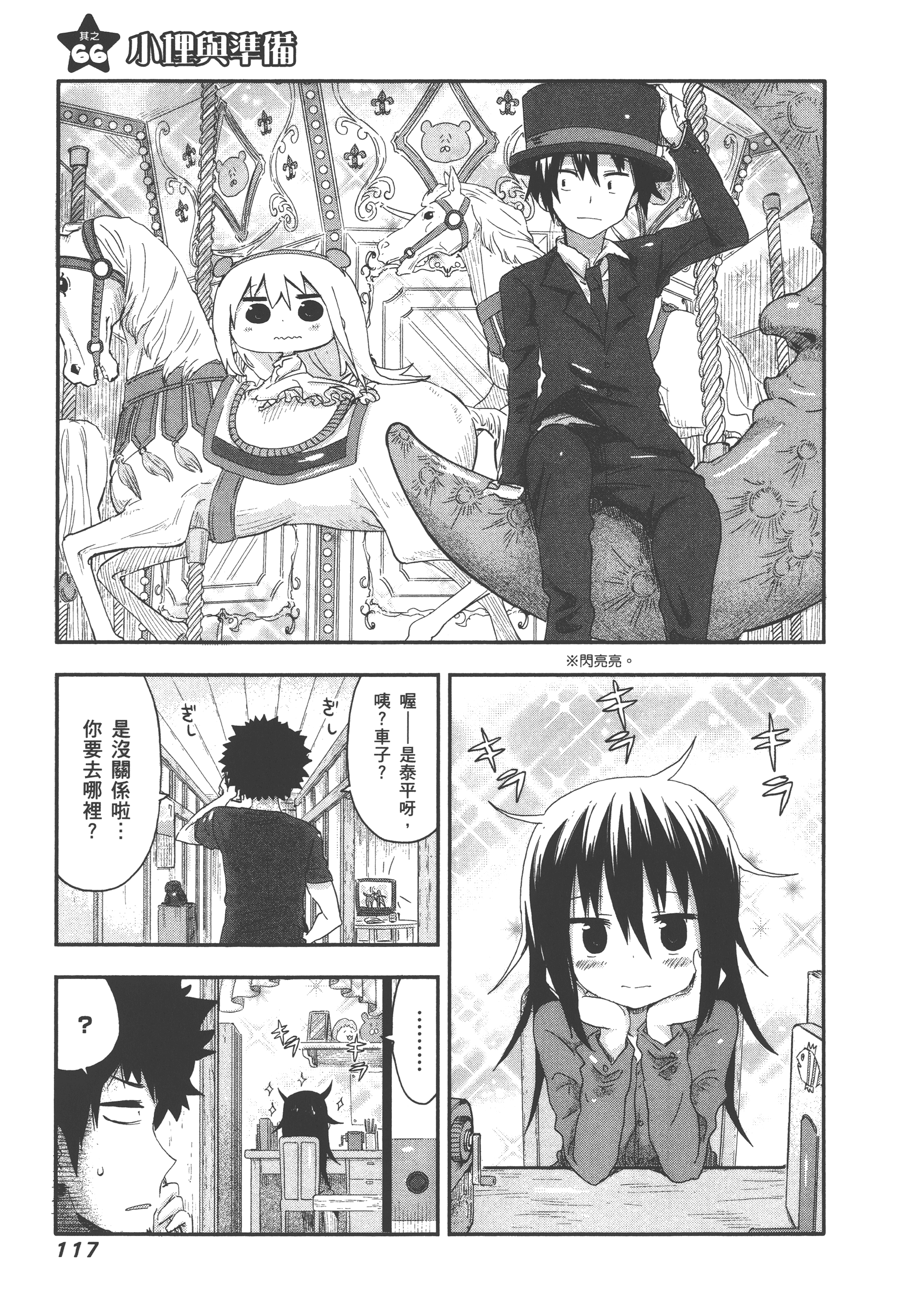 Page 121