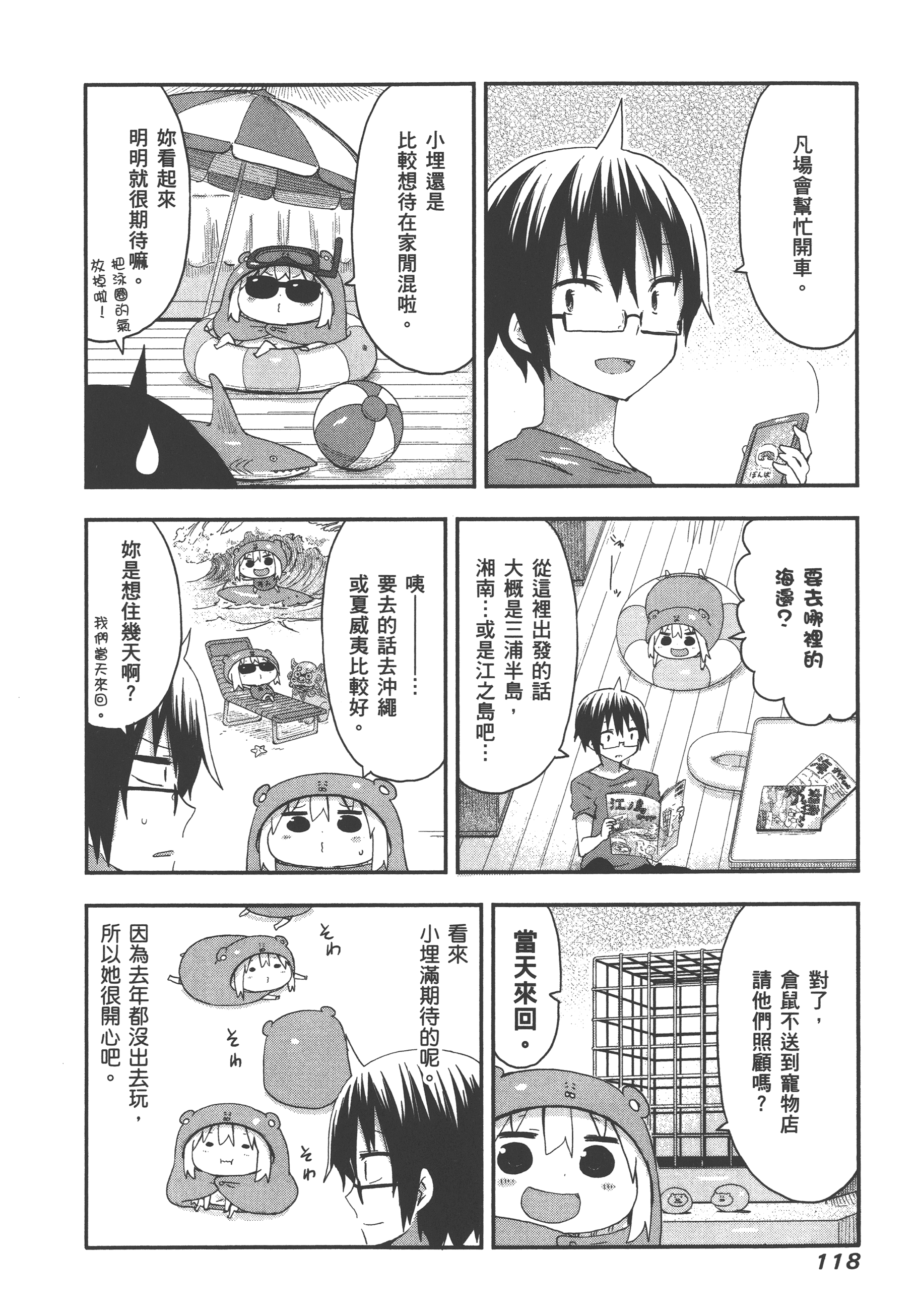 Page 122