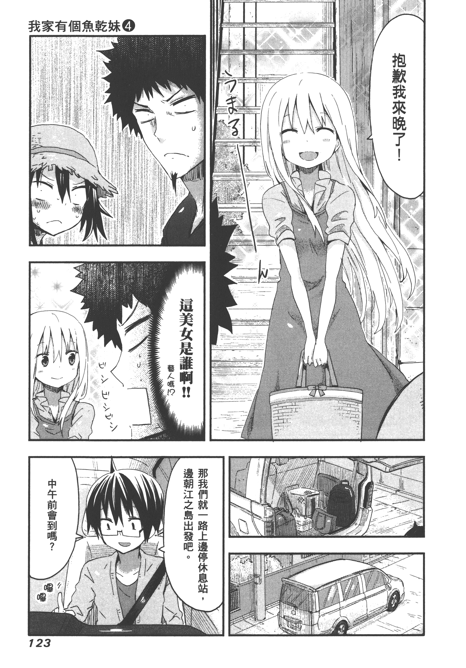 Page 127