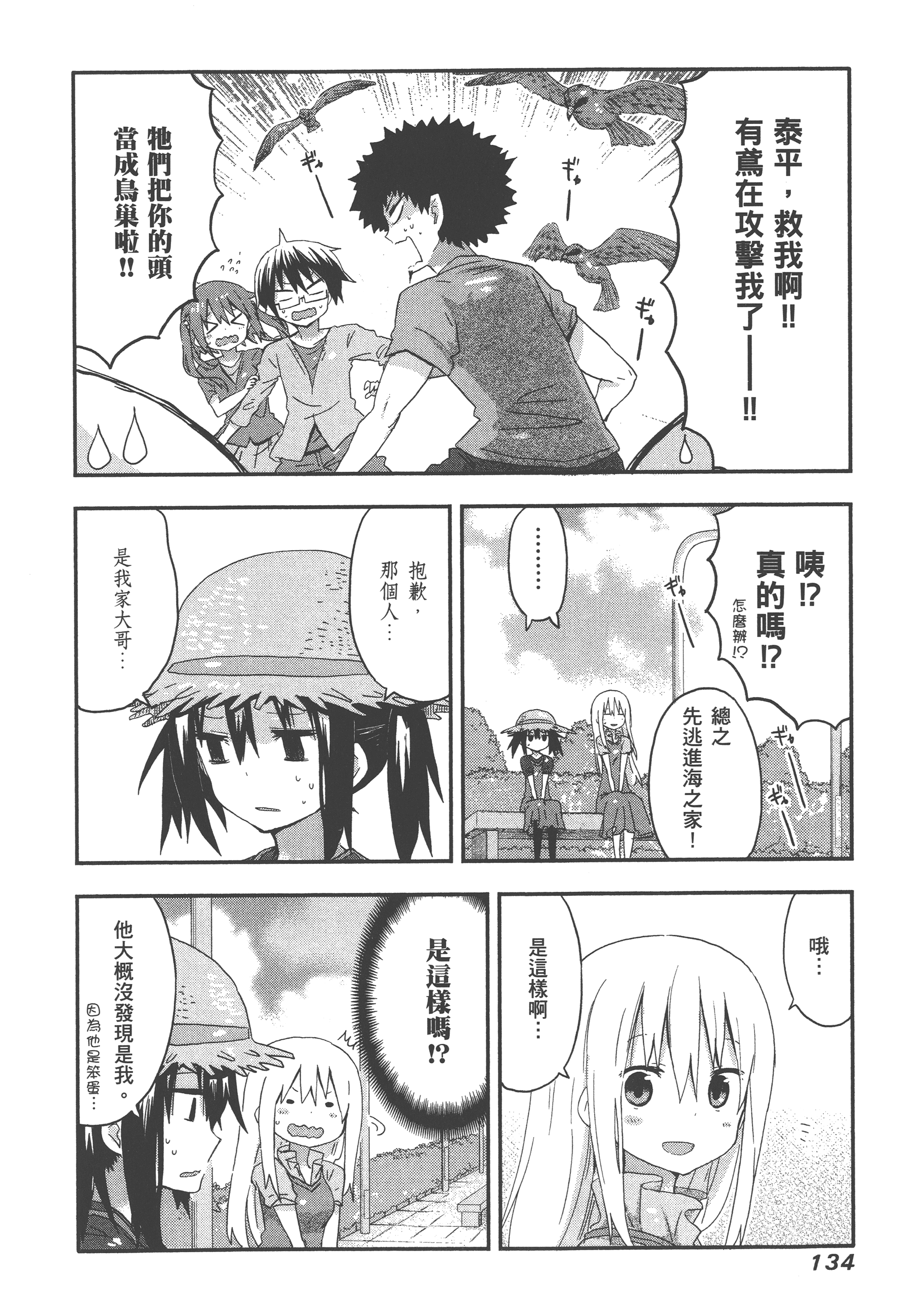 Page 138