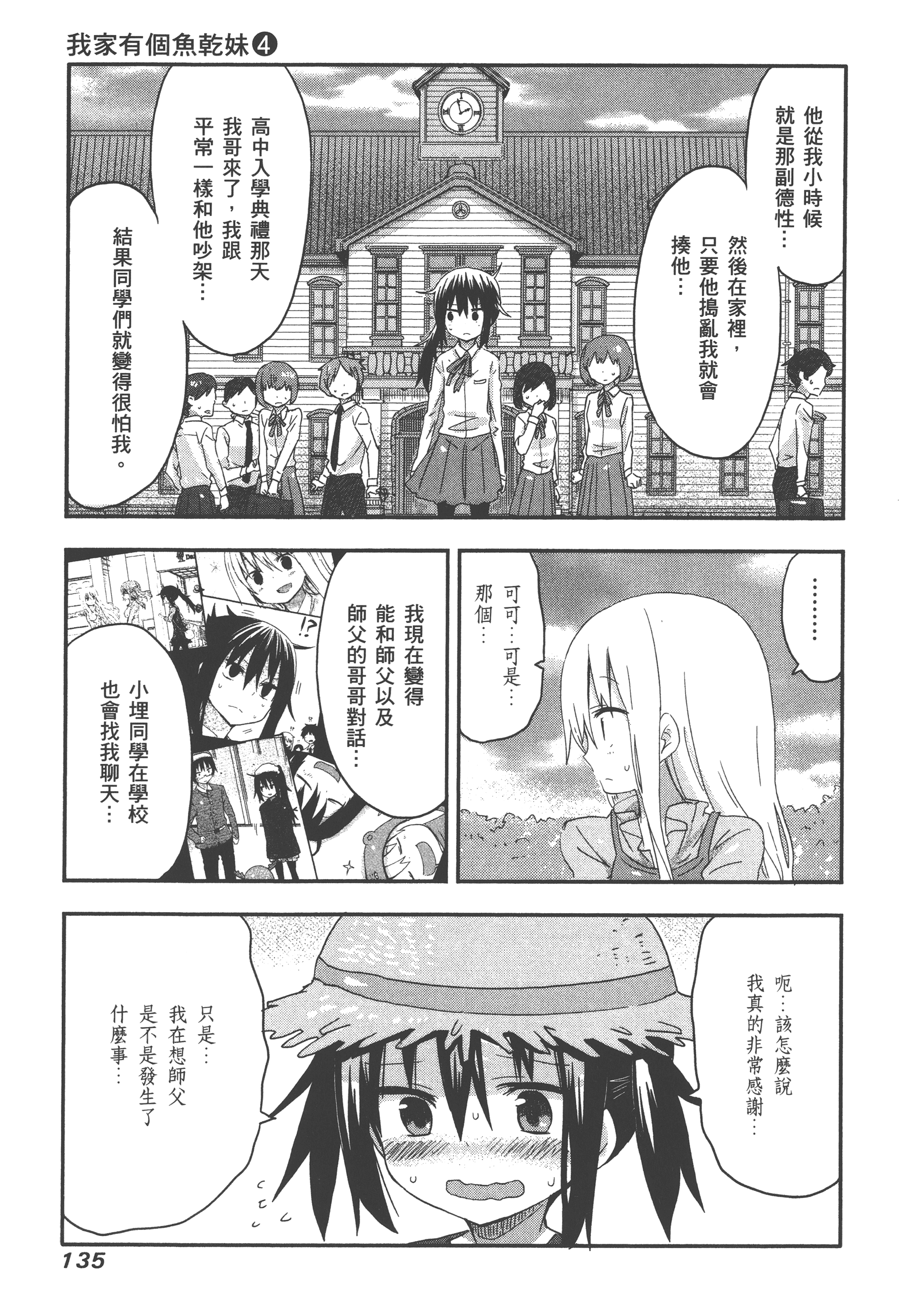 Page 139