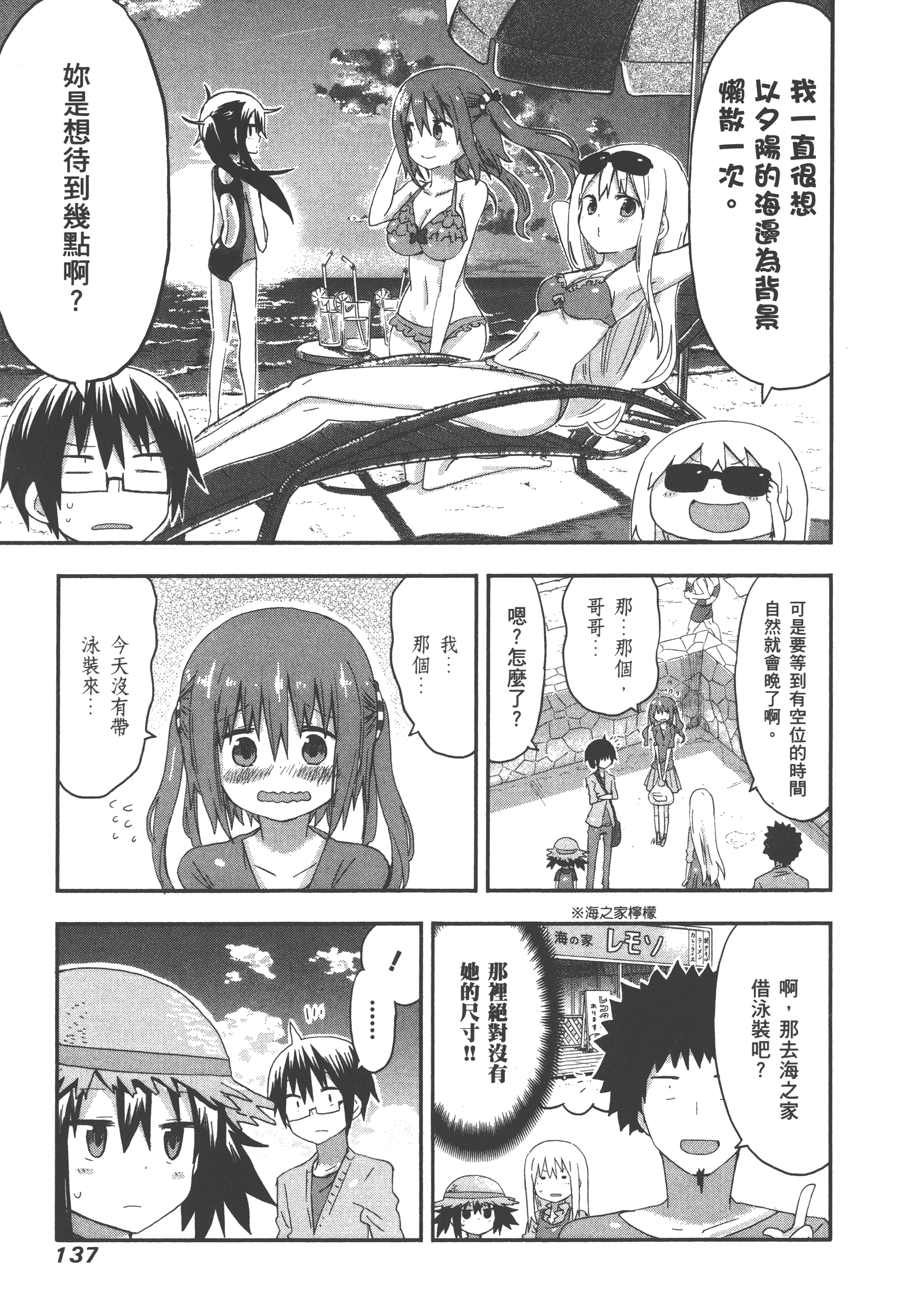Page 141