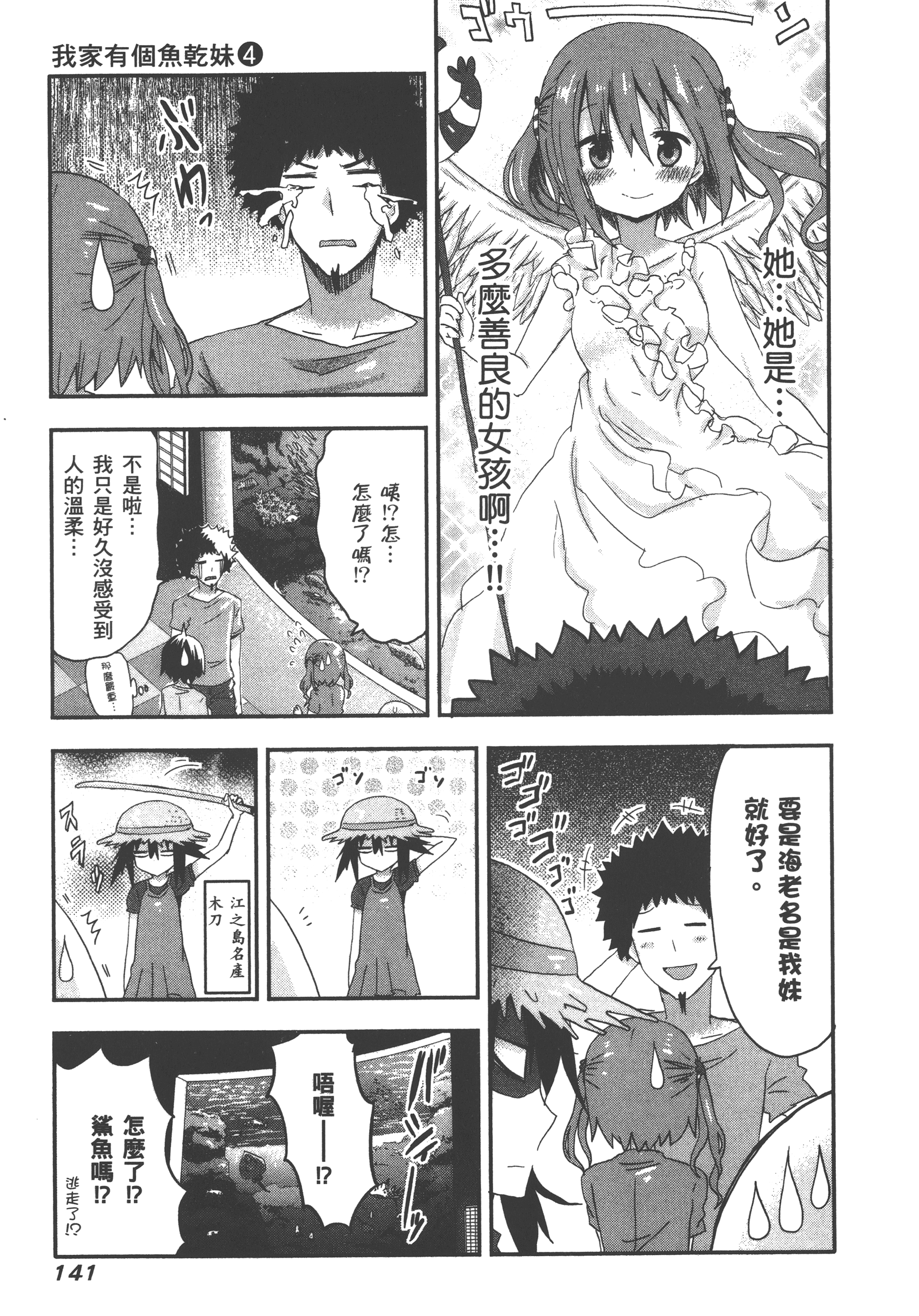 Page 145