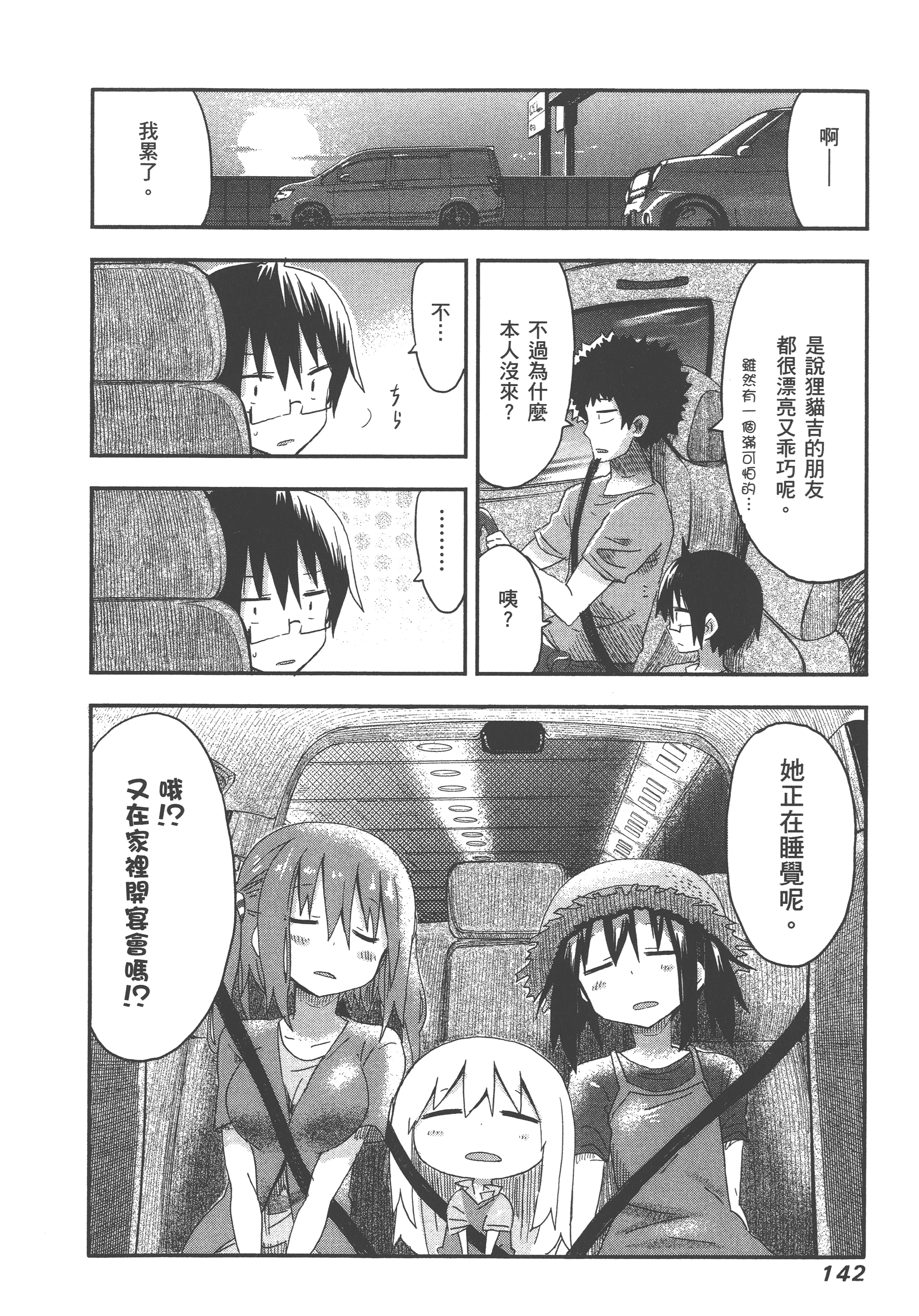 Page 146