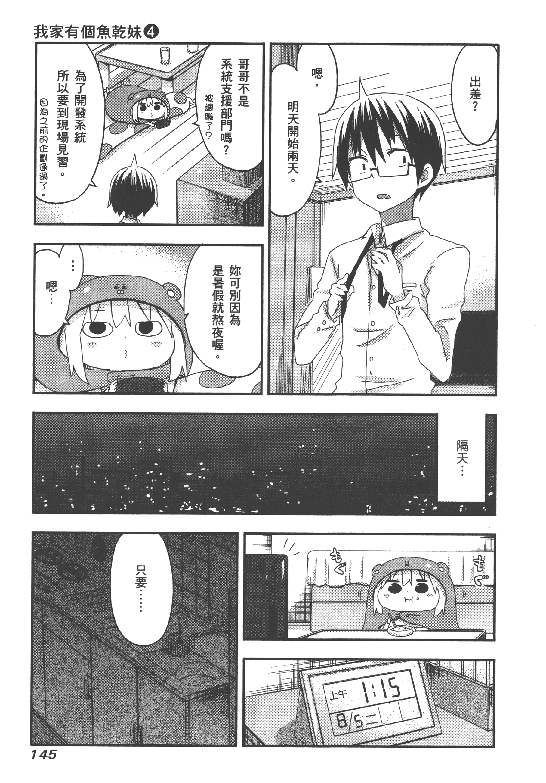 Page 149