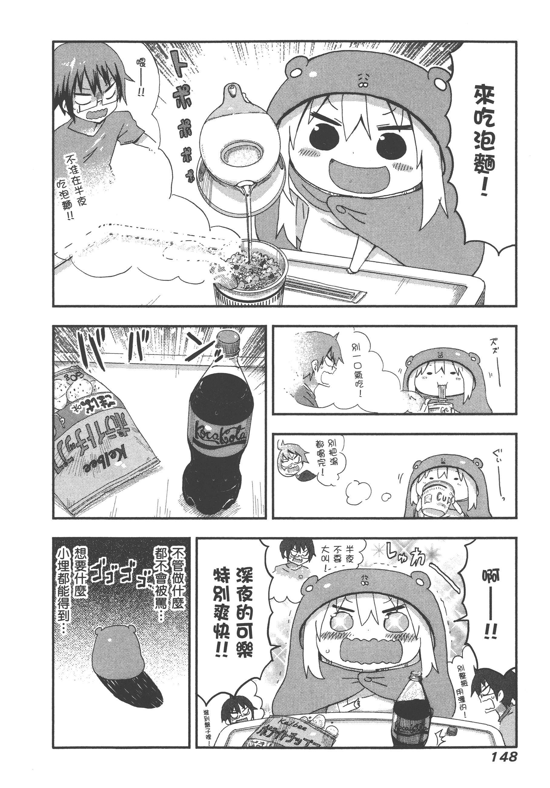 Page 152