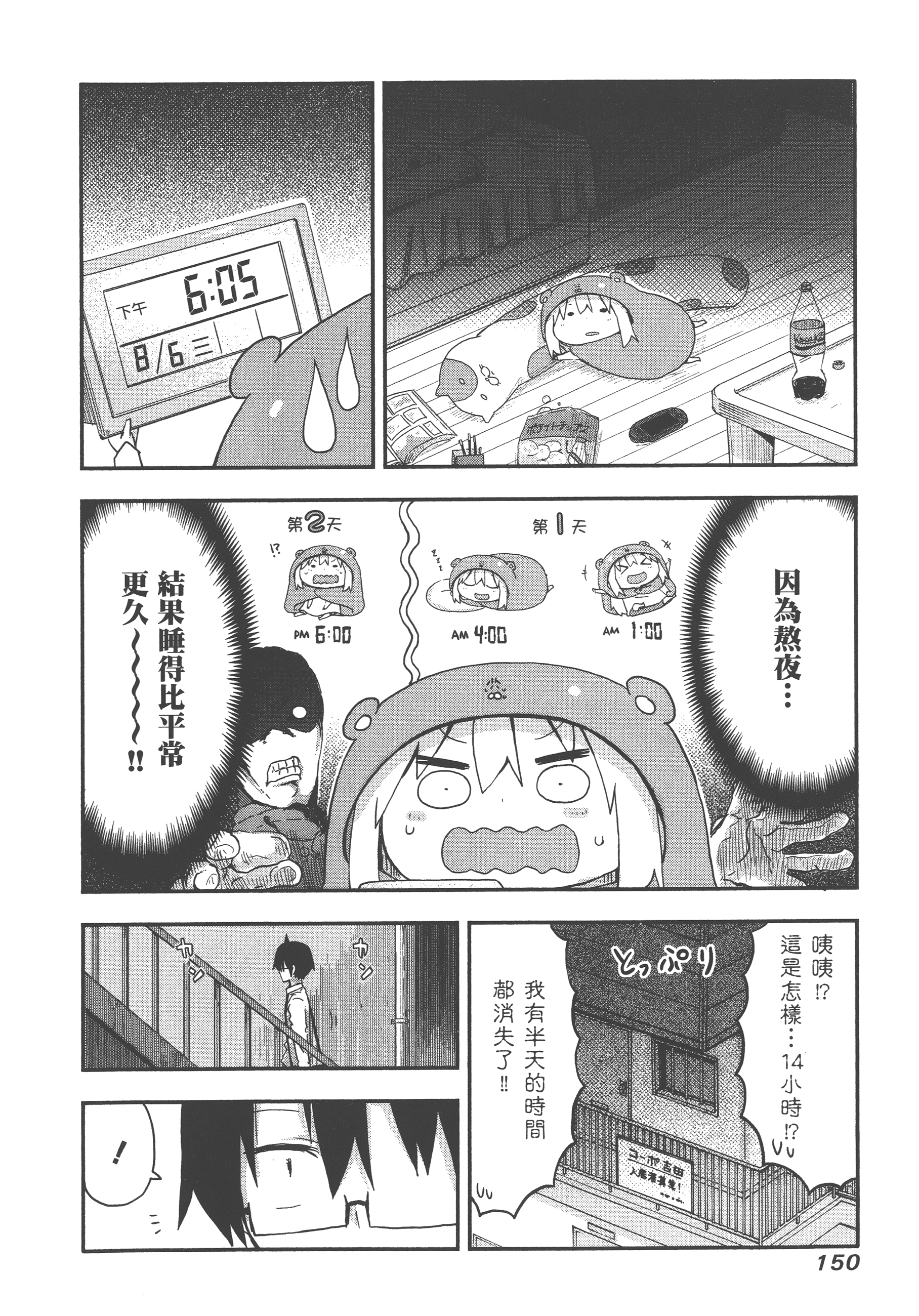 Page 154