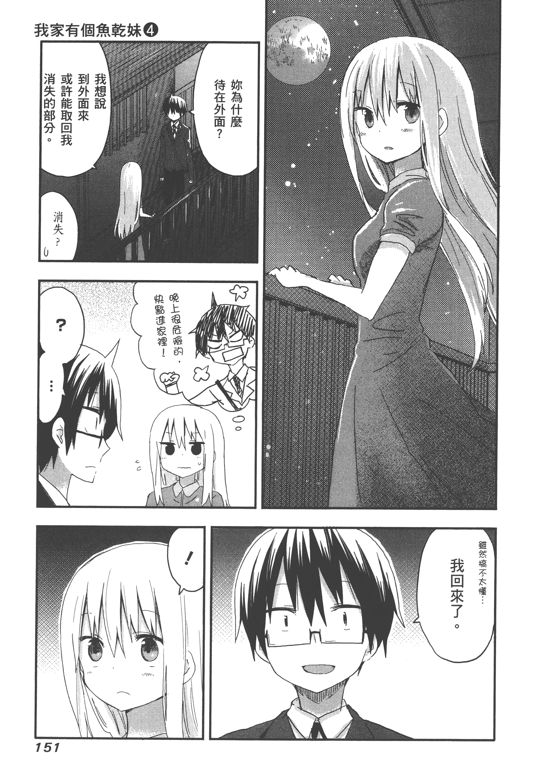 Page 155