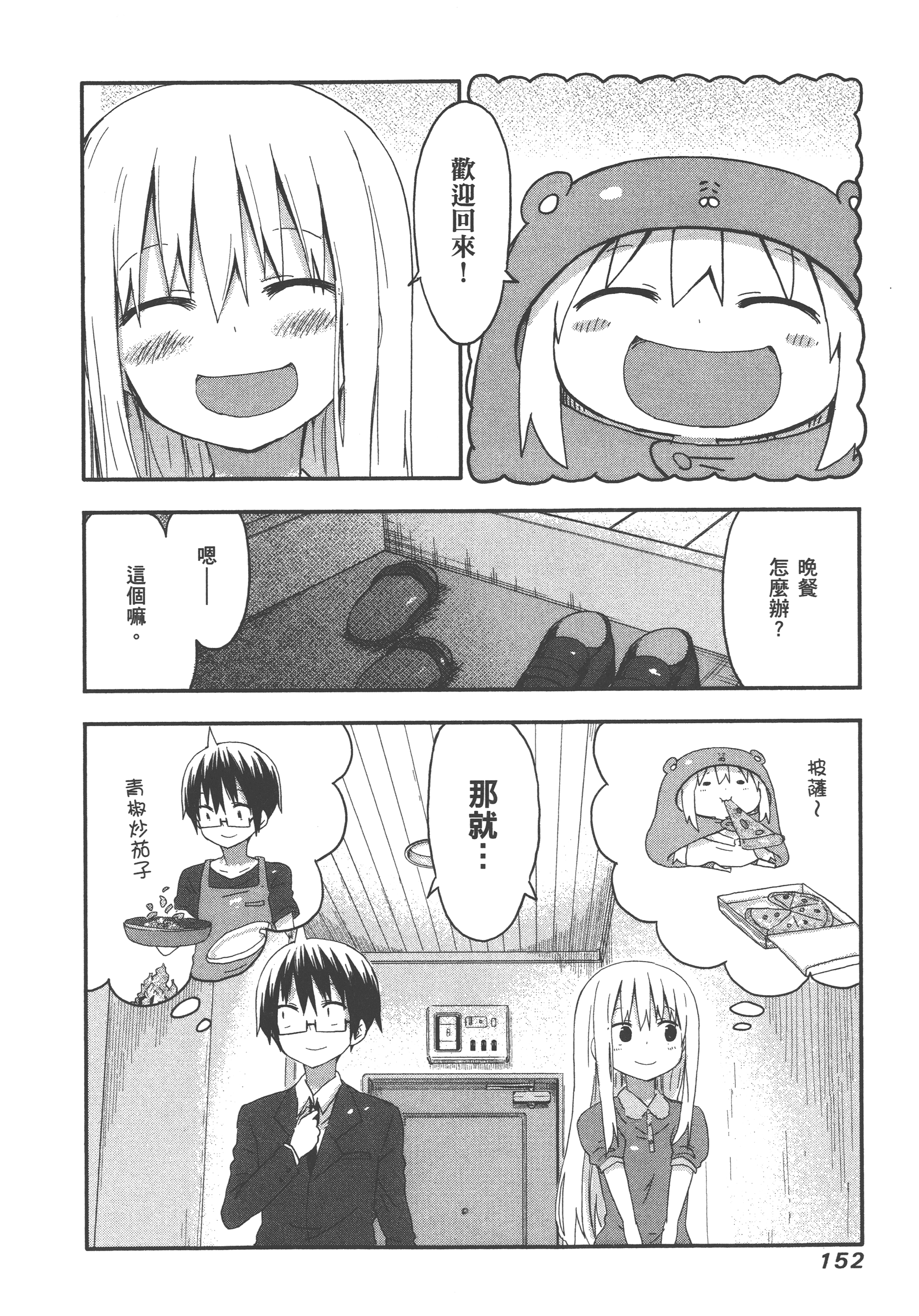 Page 156