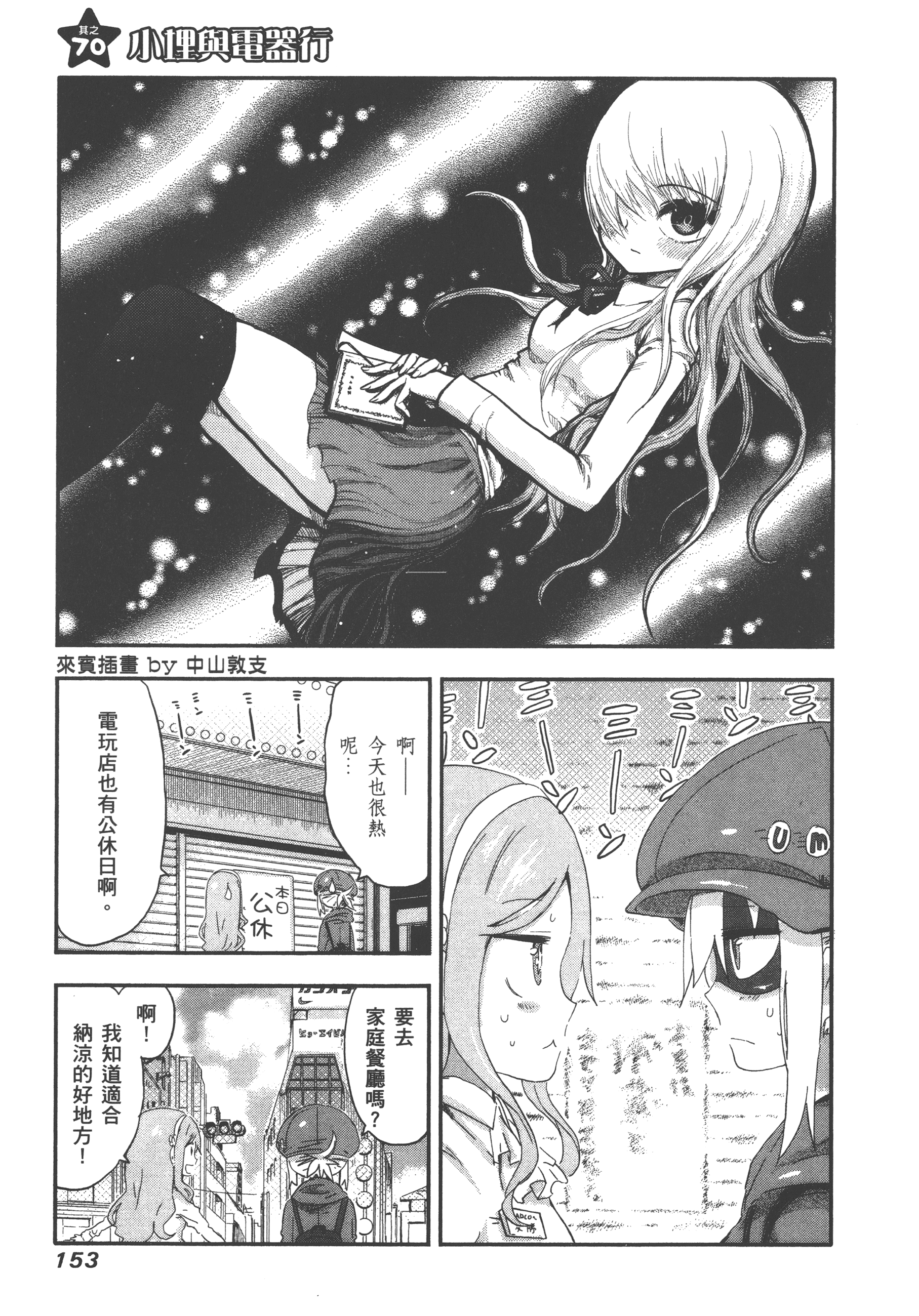 Page 157