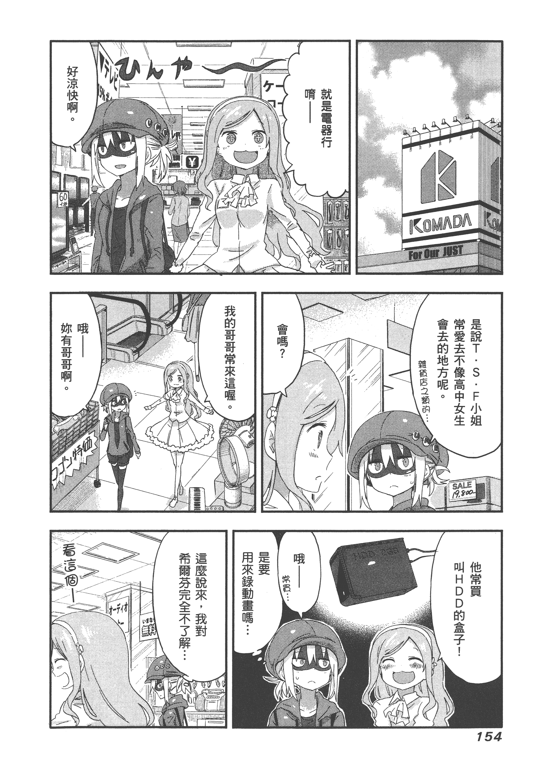 Page 158