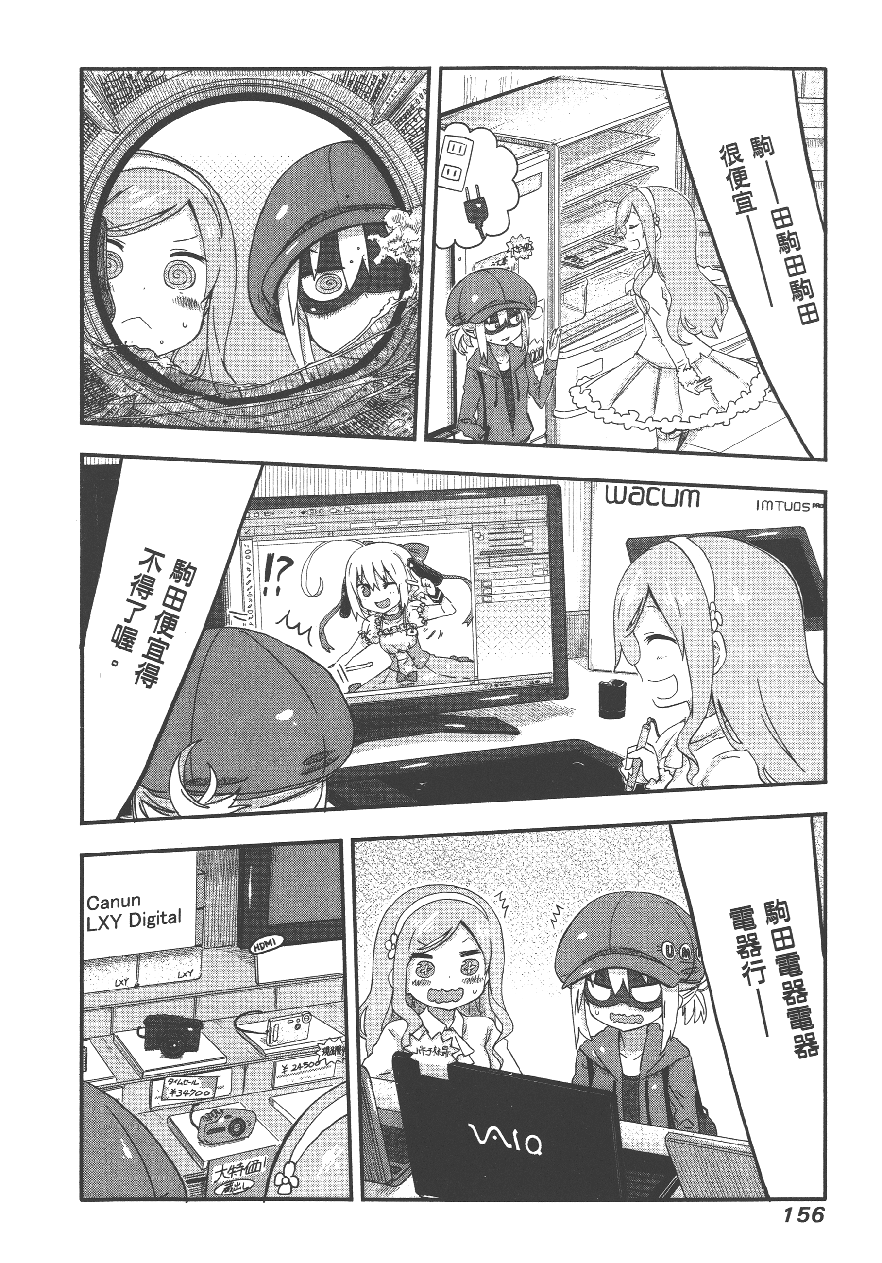 Page 160