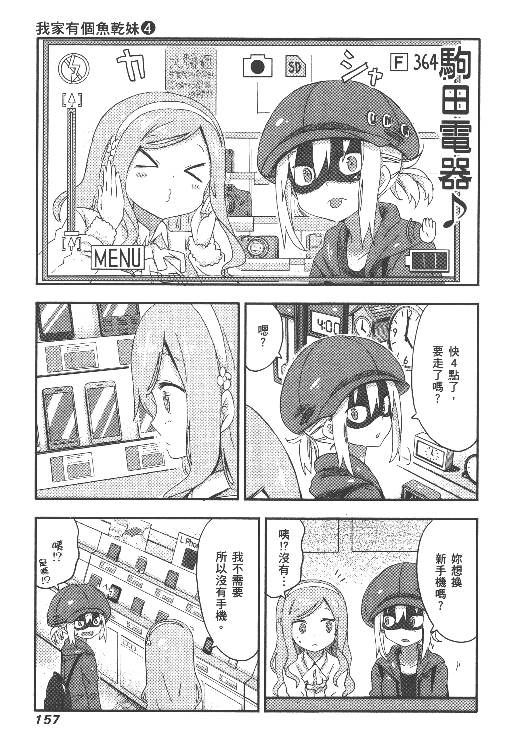 Page 161