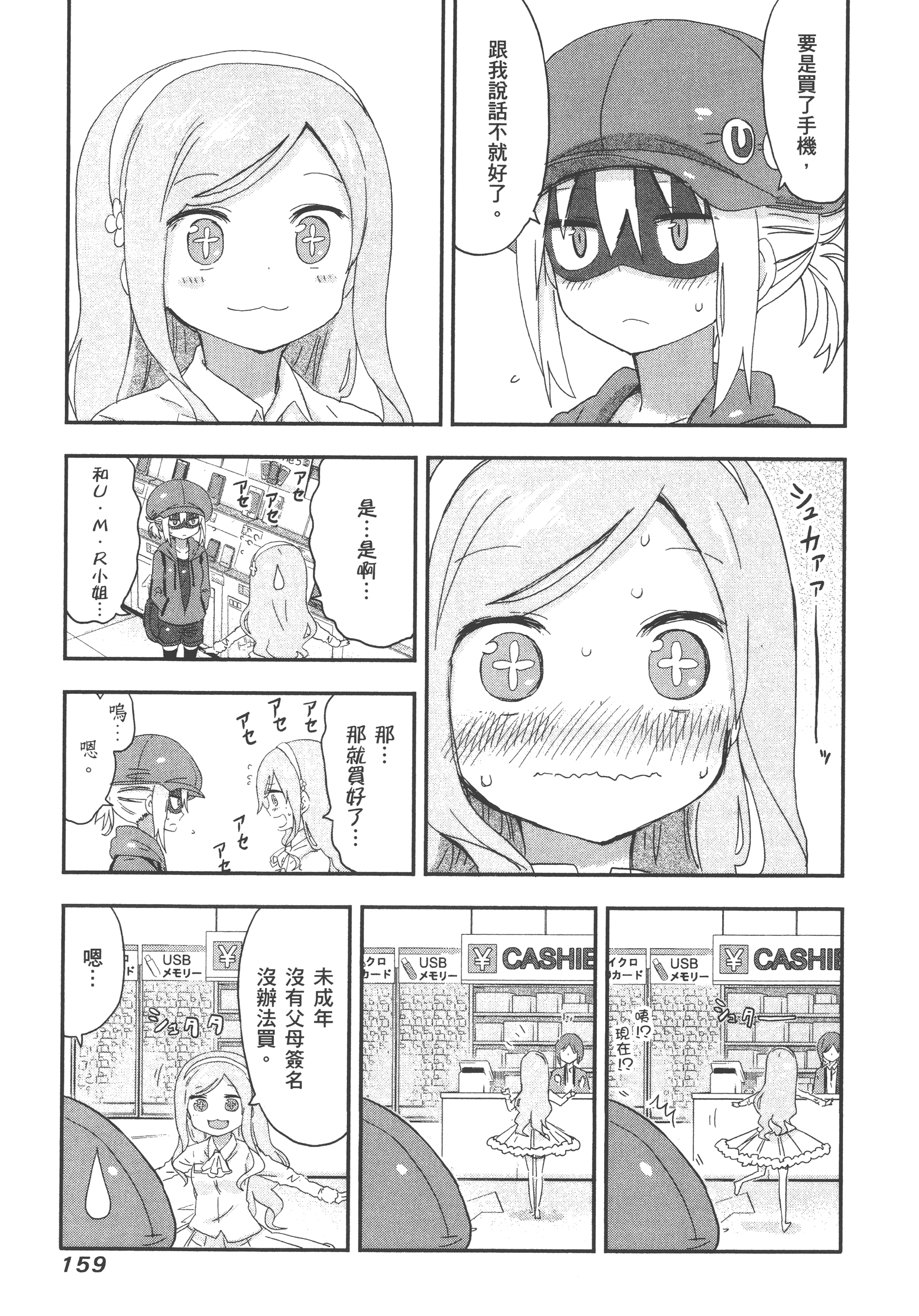 Page 163